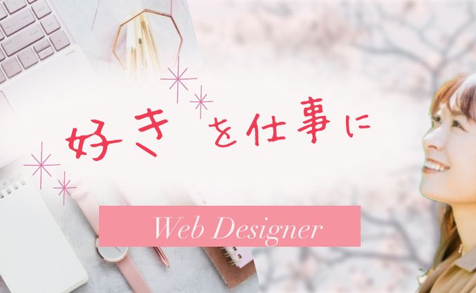 Xヘッダー◆好きを仕事に【XD】