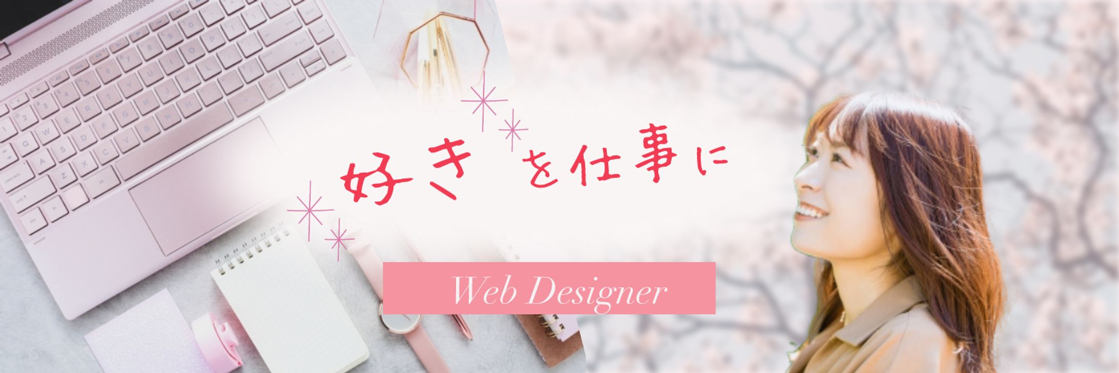 Xヘッダー◆好きを仕事に【XD】-1