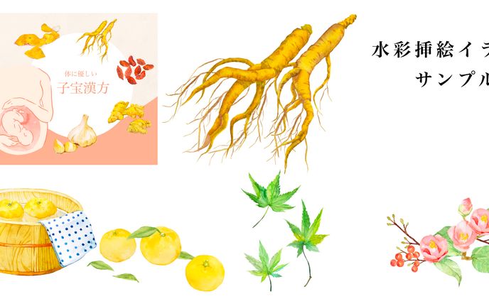 水彩挿絵イラストサンプル