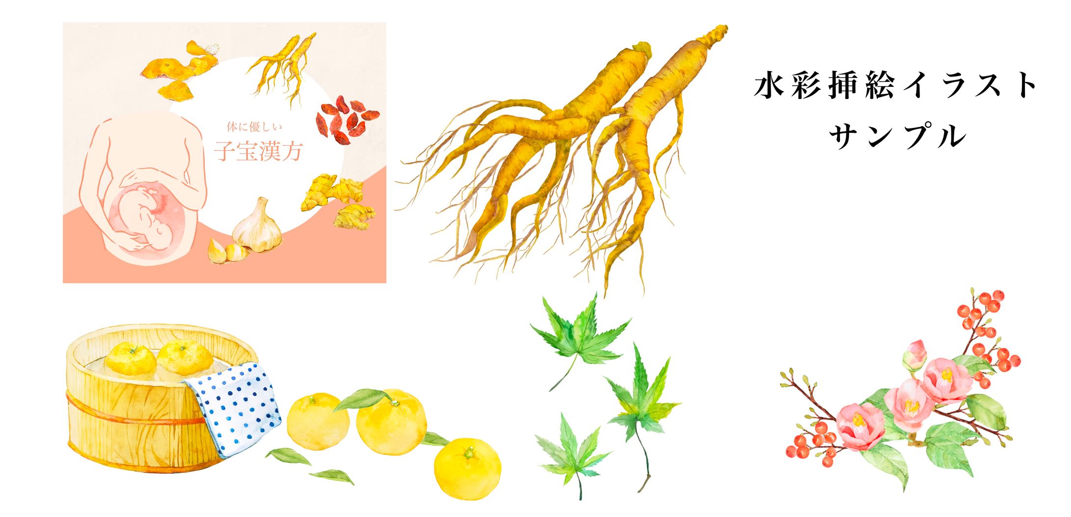 水彩挿絵イラストサンプル-1
