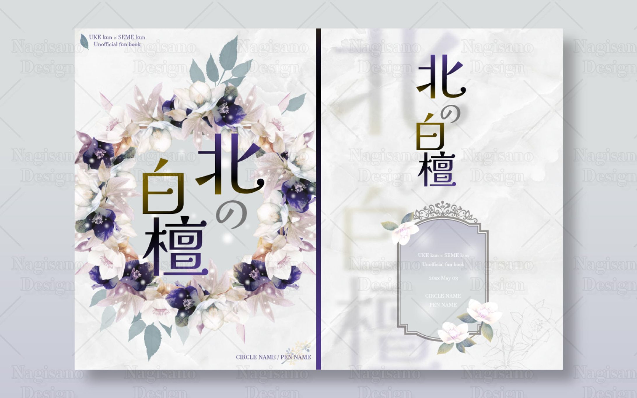 同人誌表紙デザイン事例007-1