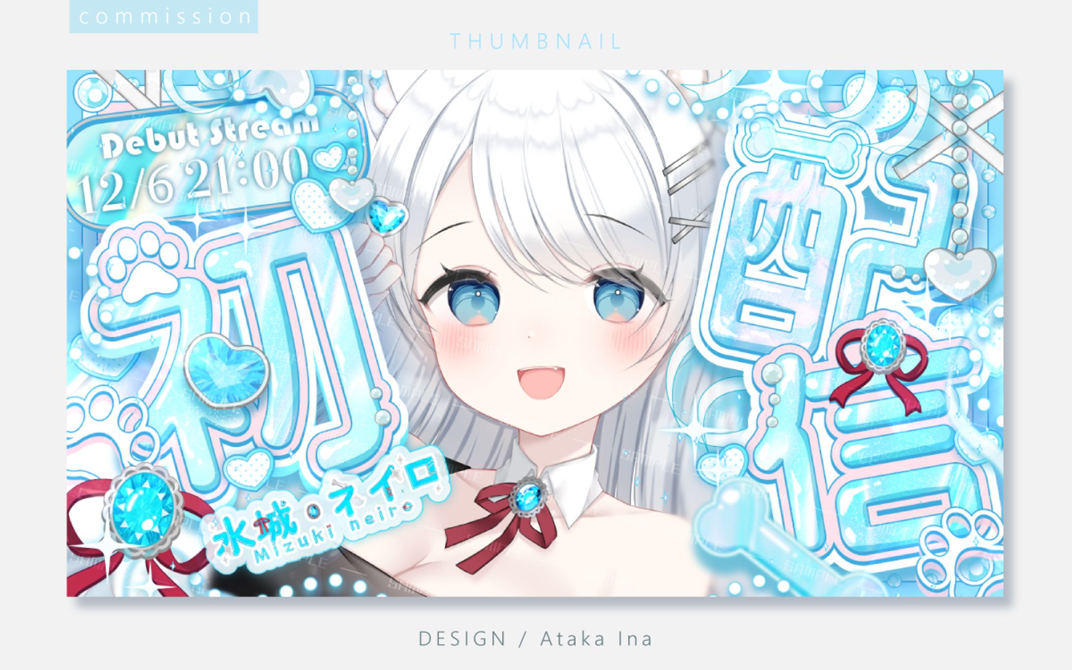 〖 サムネイル 〗水城ネイロ様-1