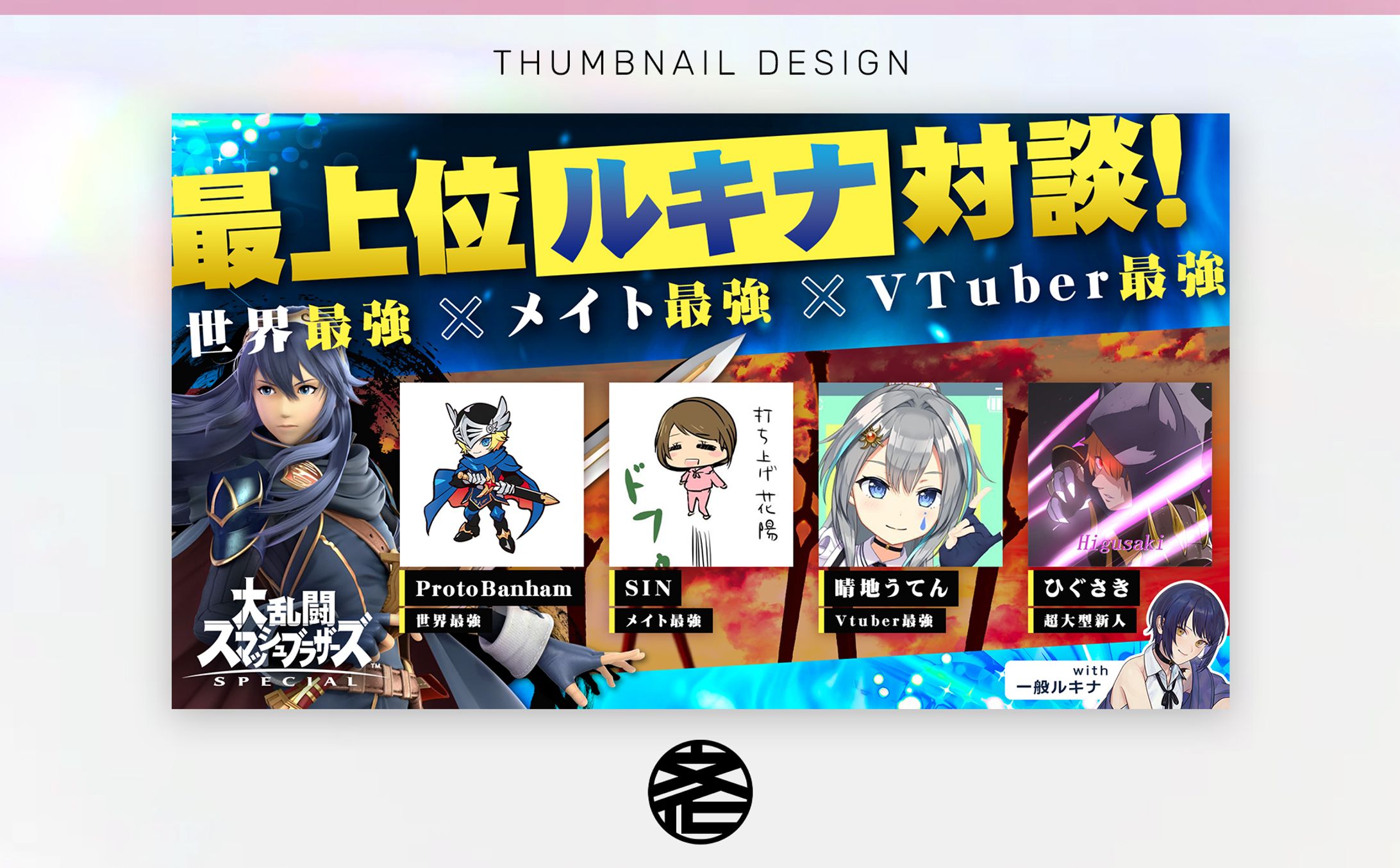 【サムネイル】黒月まる様-1