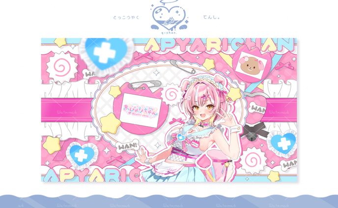 あぴゃりちゃん様 チャンネルアート/ヘッダー