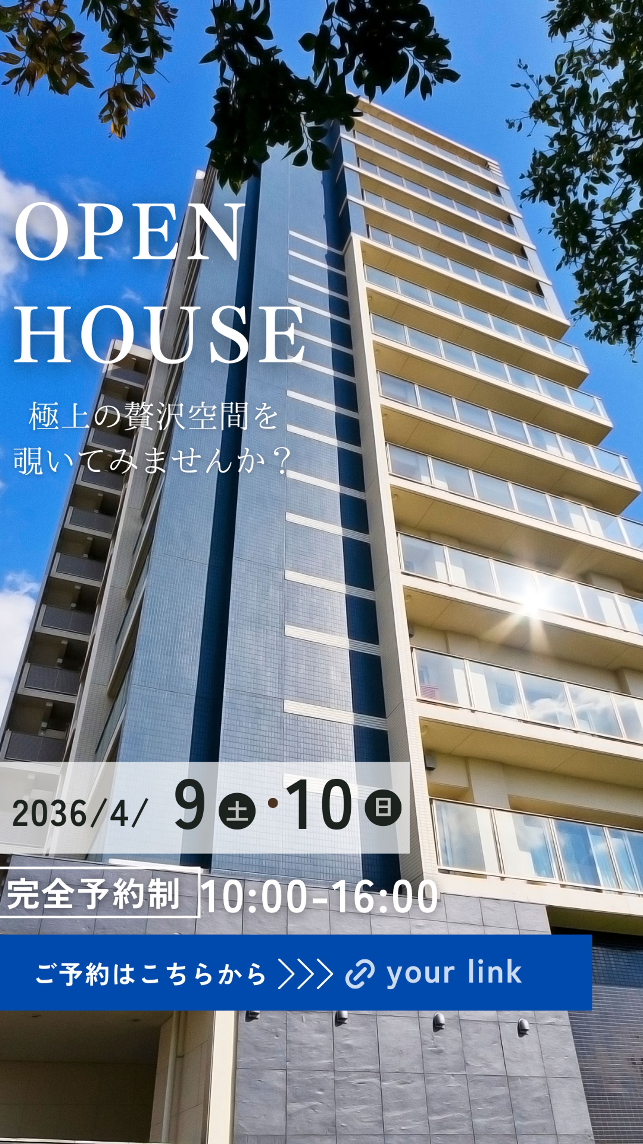 マンション完成見学会-1