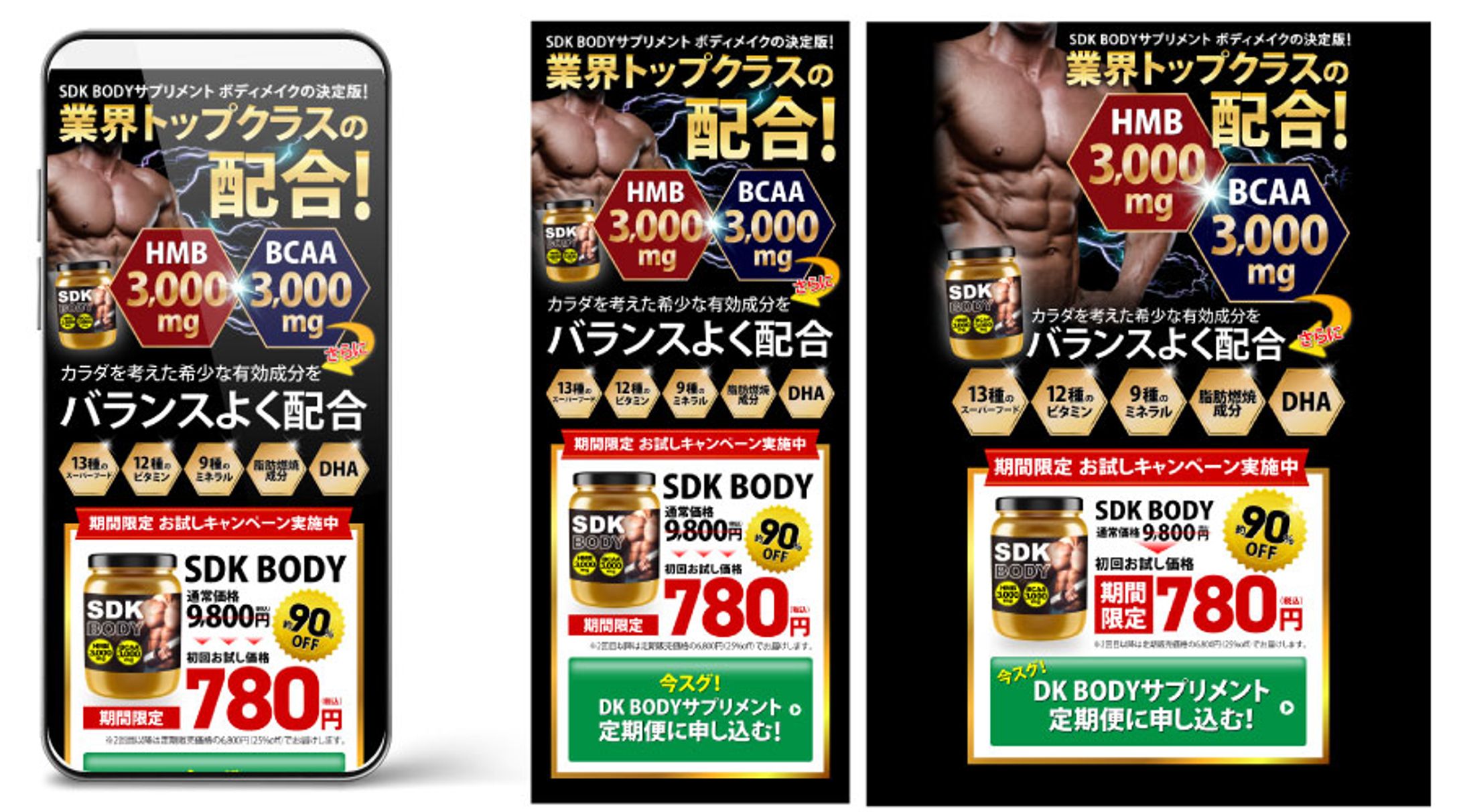 LPデザイン例_サプリメント_男性向け-1
