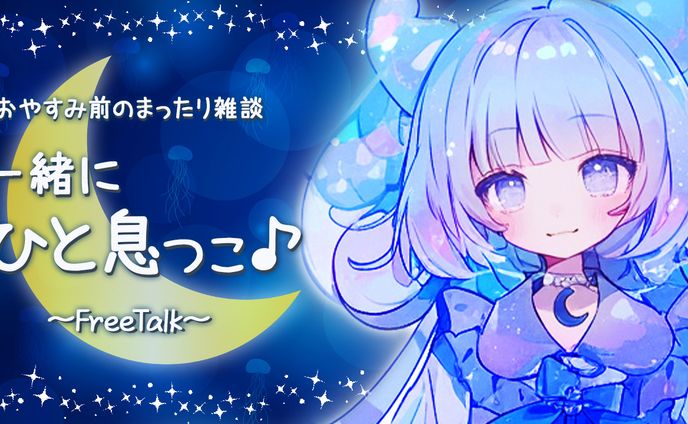 雑談LIVEサムネイル