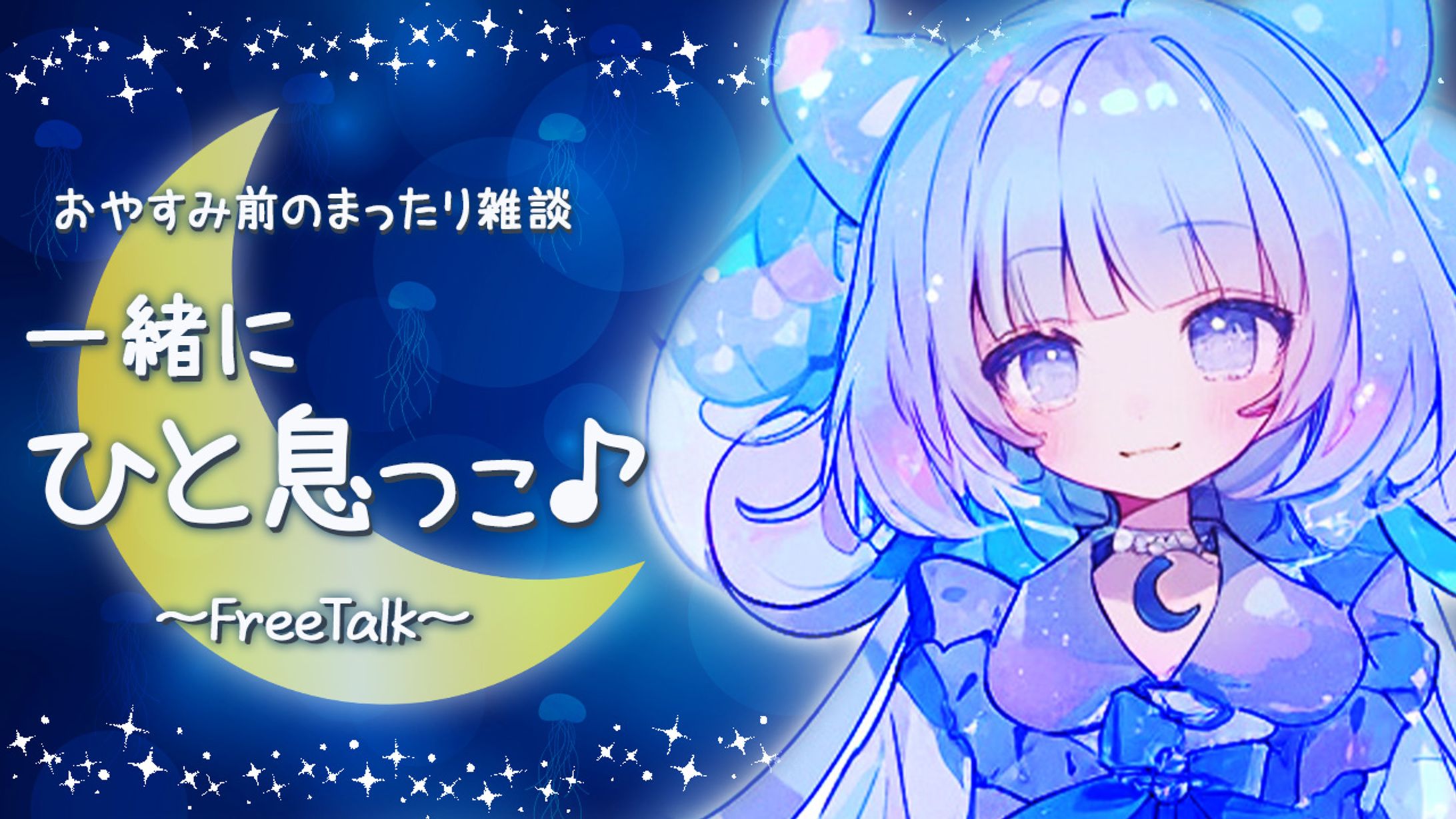 雑談LIVEサムネイル-1