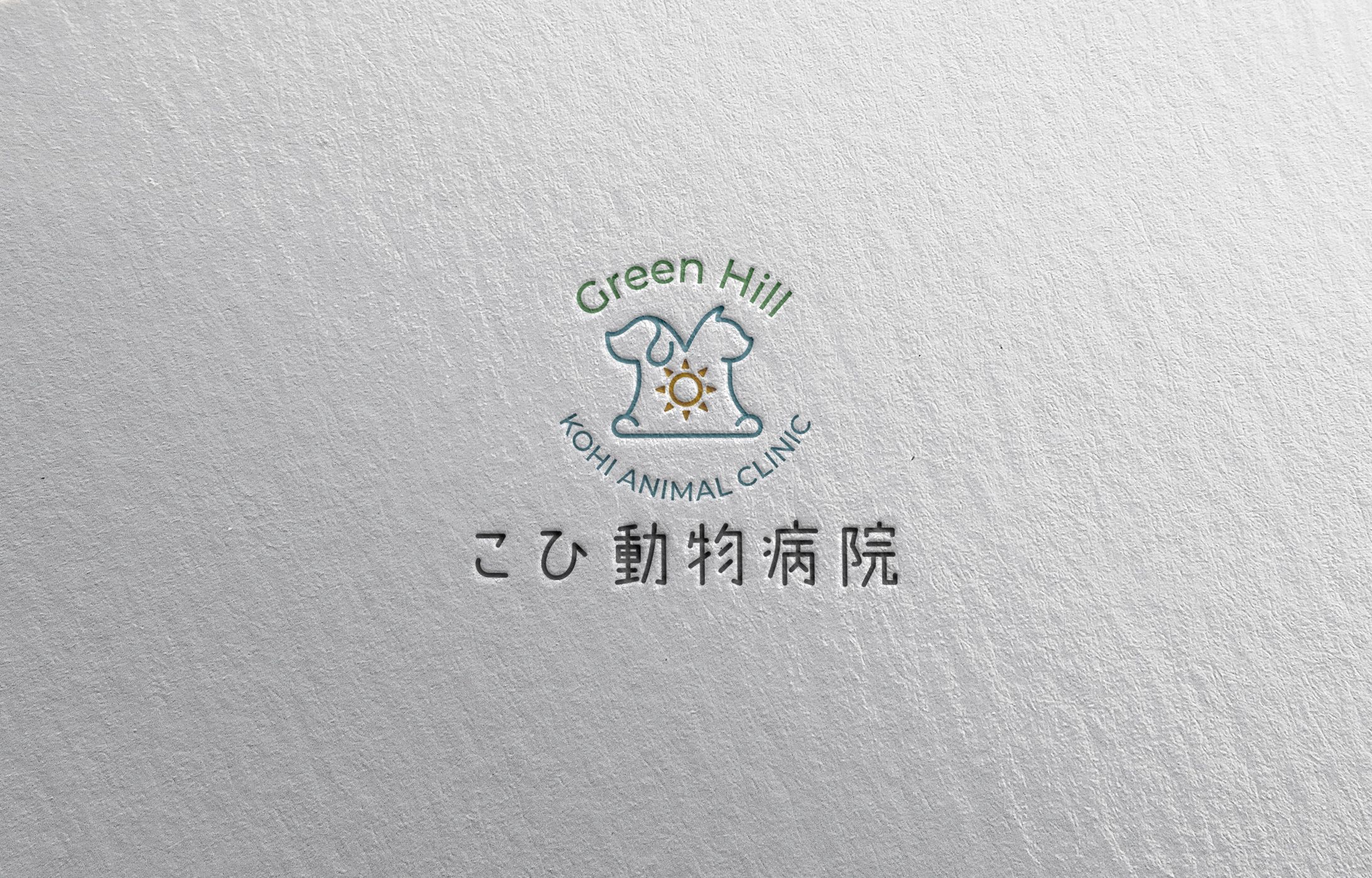 動物病院のロゴ-1