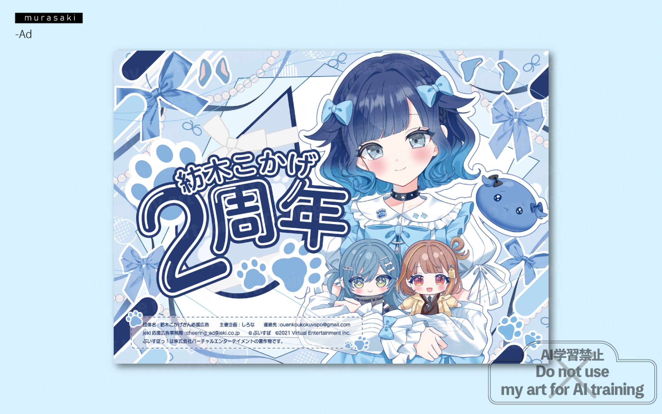 応援広告デザイン-1