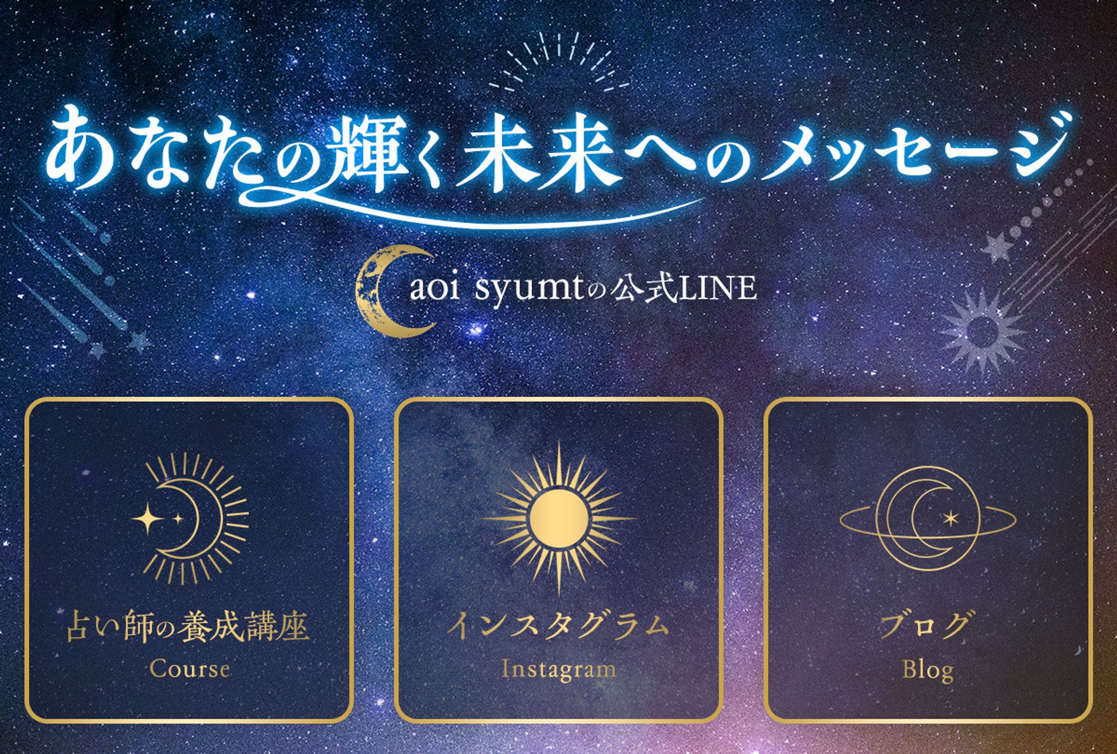LINEリッチメニュー-1