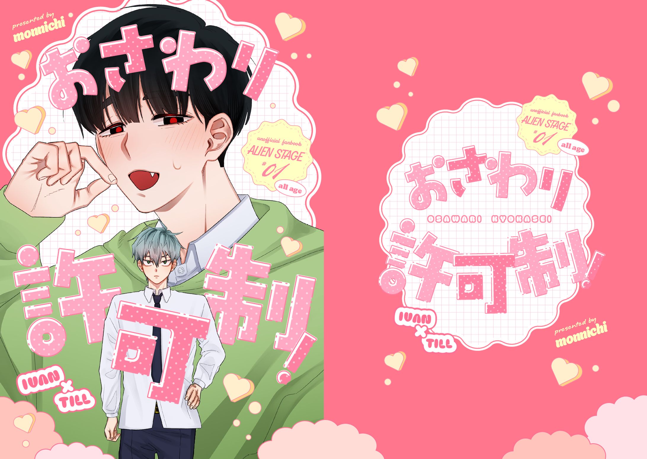 同人誌デザイン-1