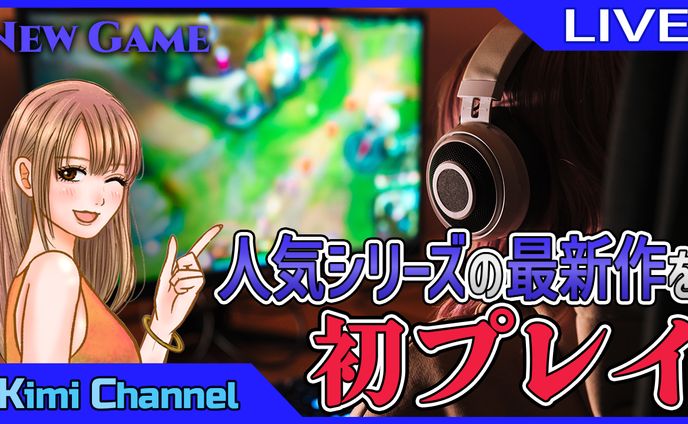 ライブ配信サムネイル