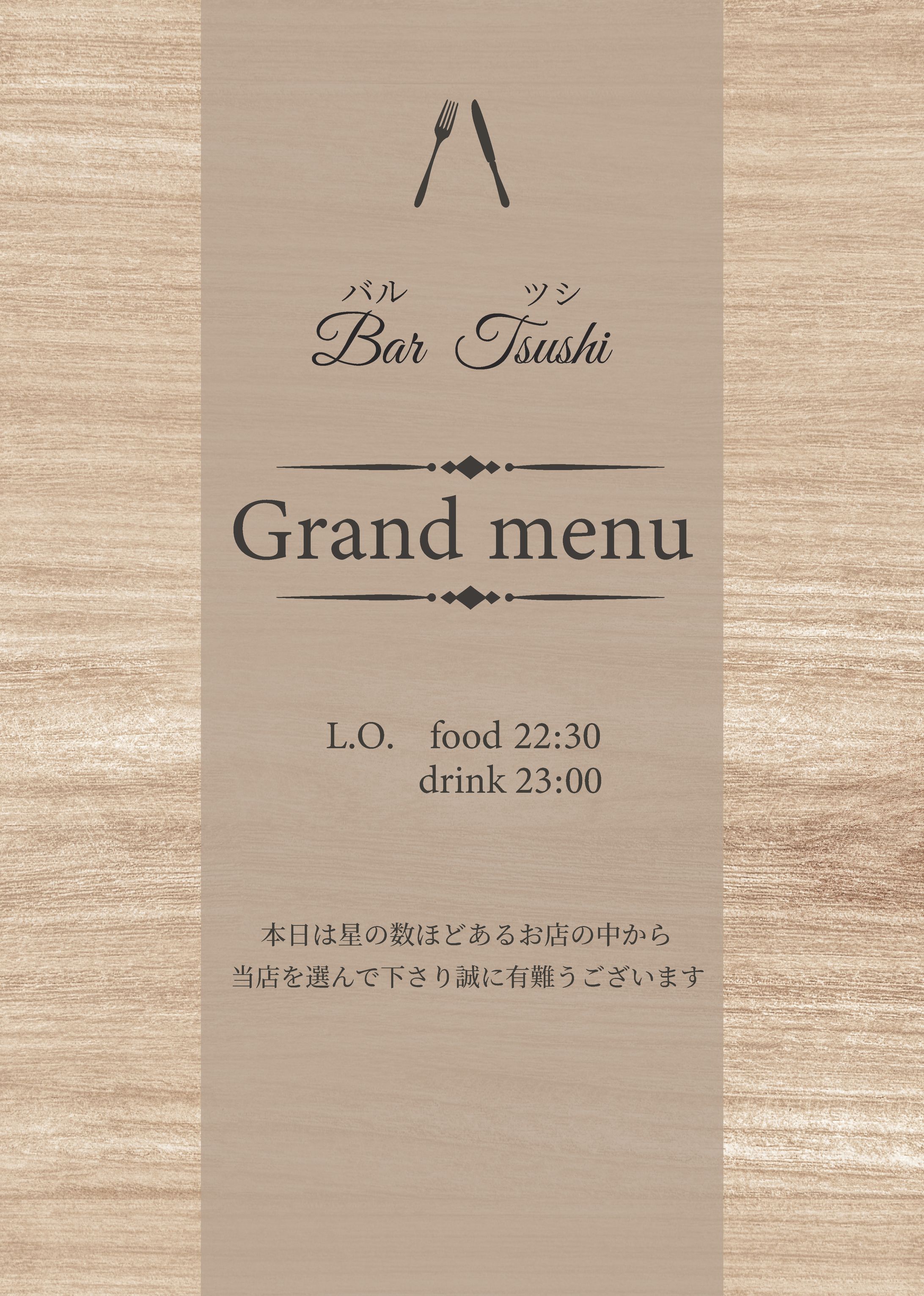 メニュー：飲食店-1