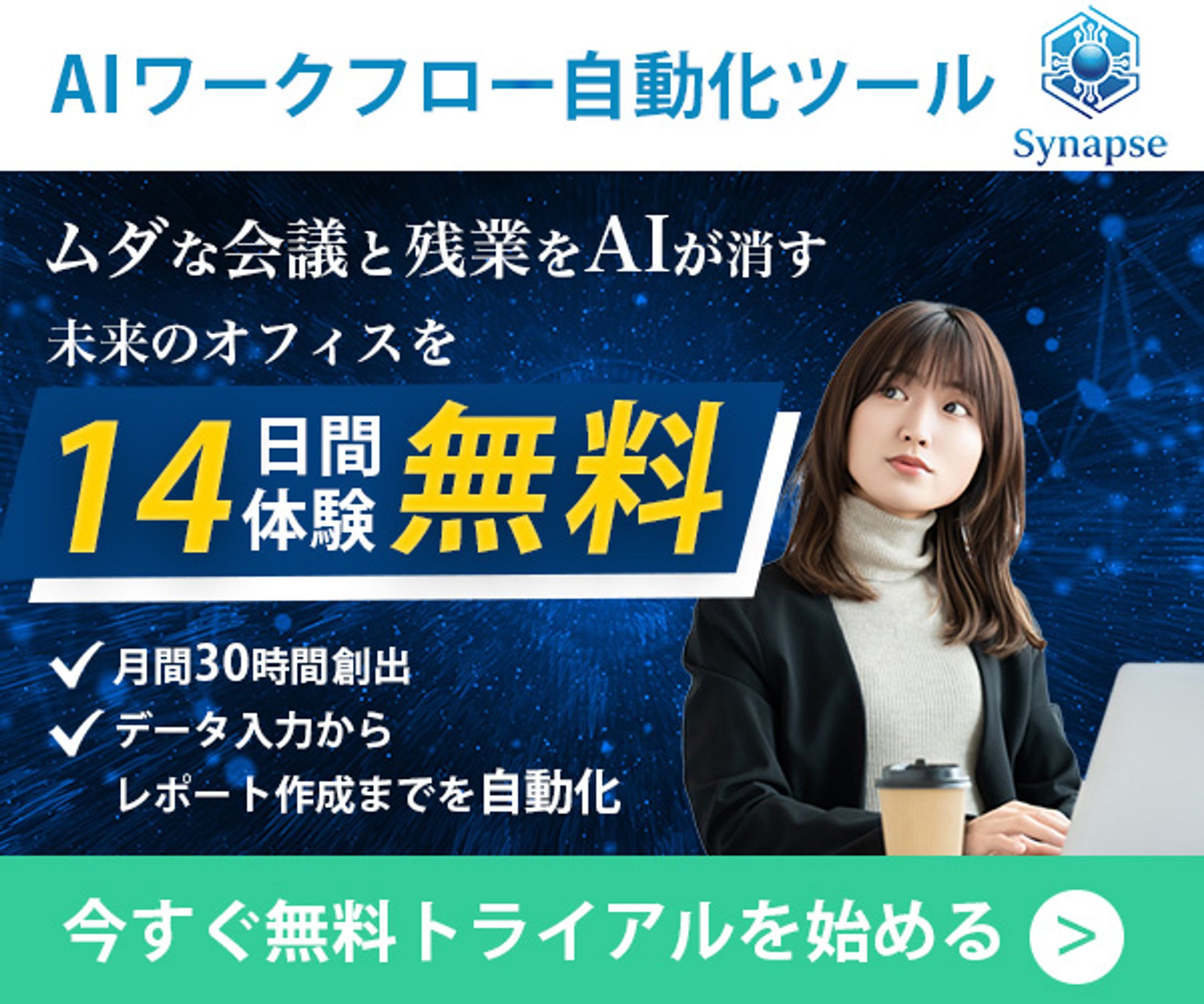 AIツール　広告バナー-1