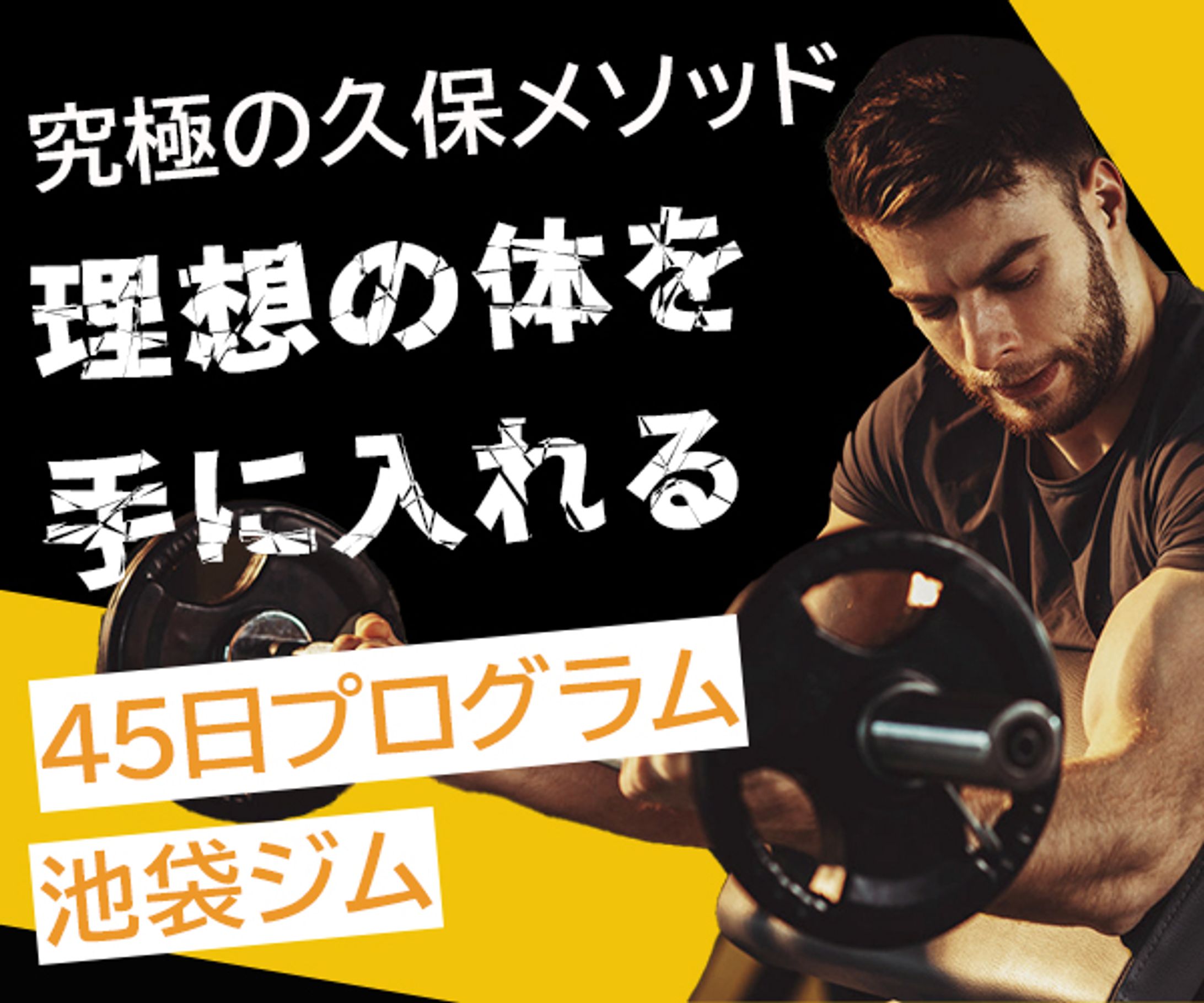 筋トレバナー-1