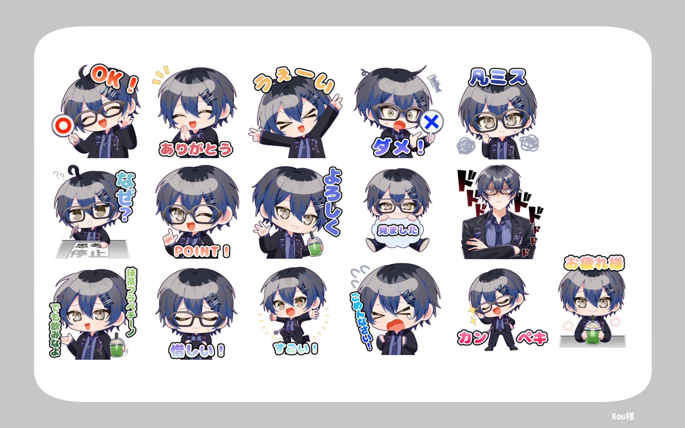 配信活動用スタンプイラスト-1