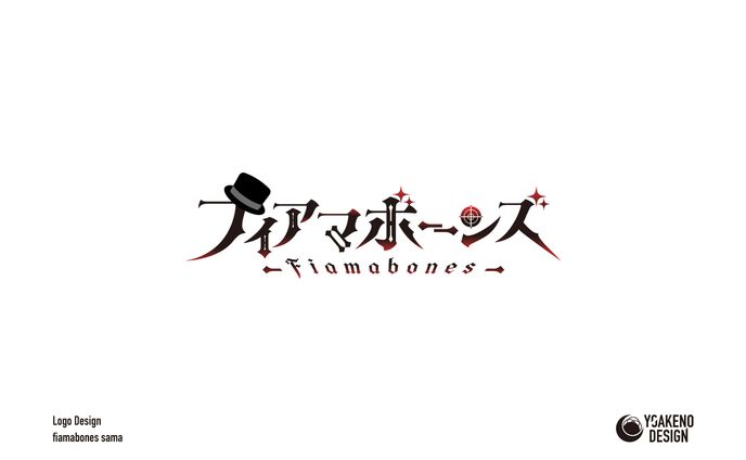 ロゴデザイン_フィアマ・ボーンズ様