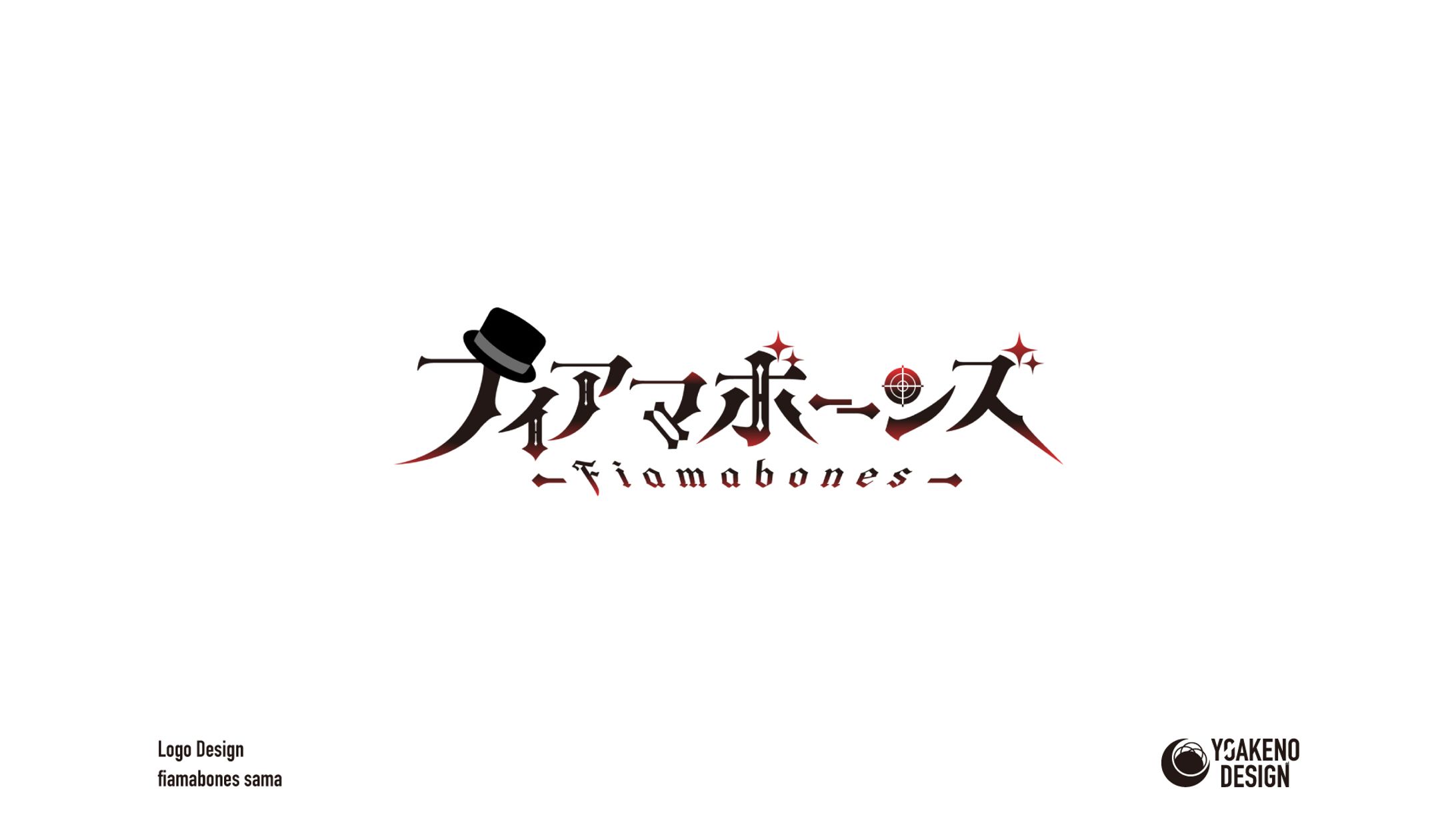 ロゴデザイン_フィアマ・ボーンズ様-1
