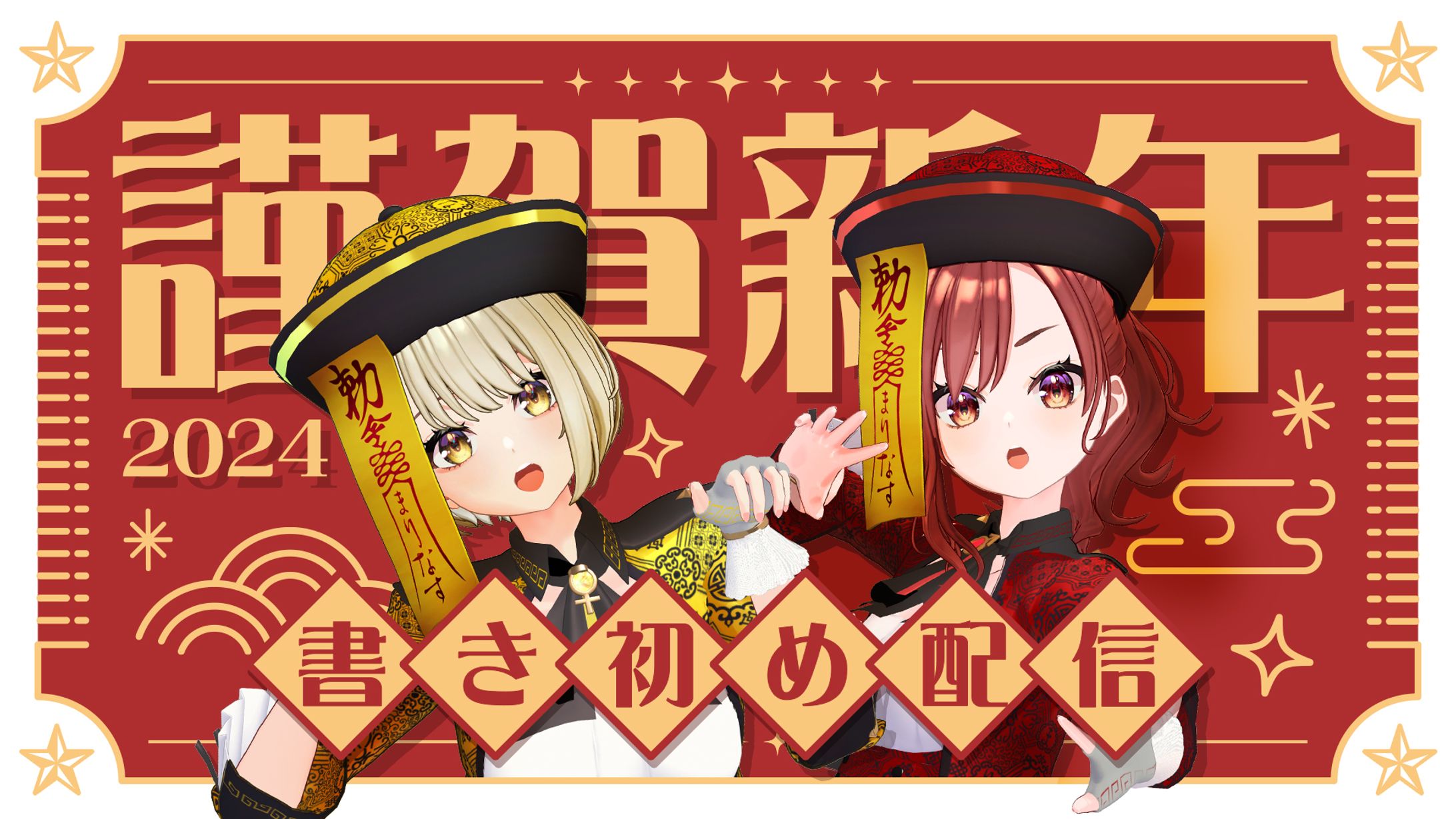 【まりなす】書き初め配信　サムネ-1
