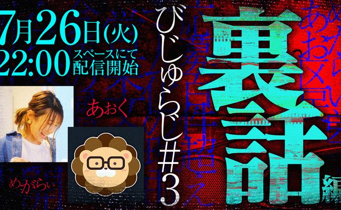 【サムネイル】自主制作