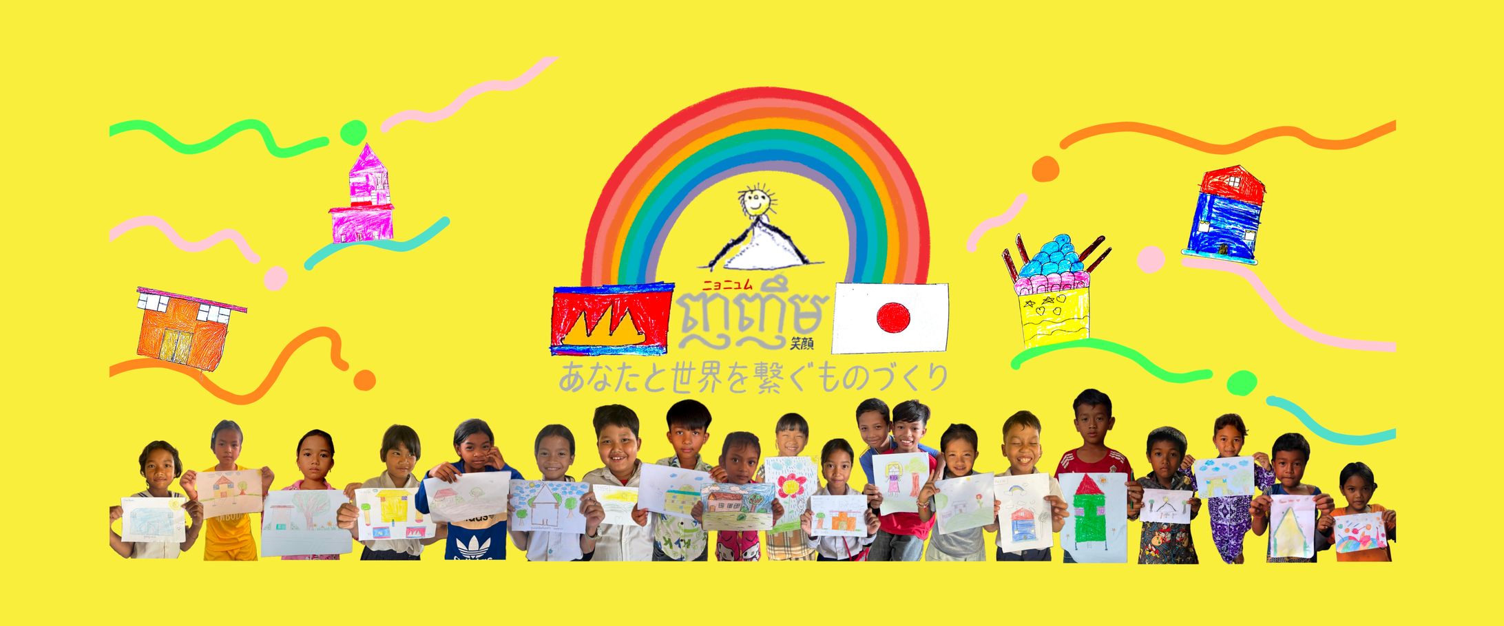 ニョニュム〜あなたと世界を繋ぐものづくり〜-1