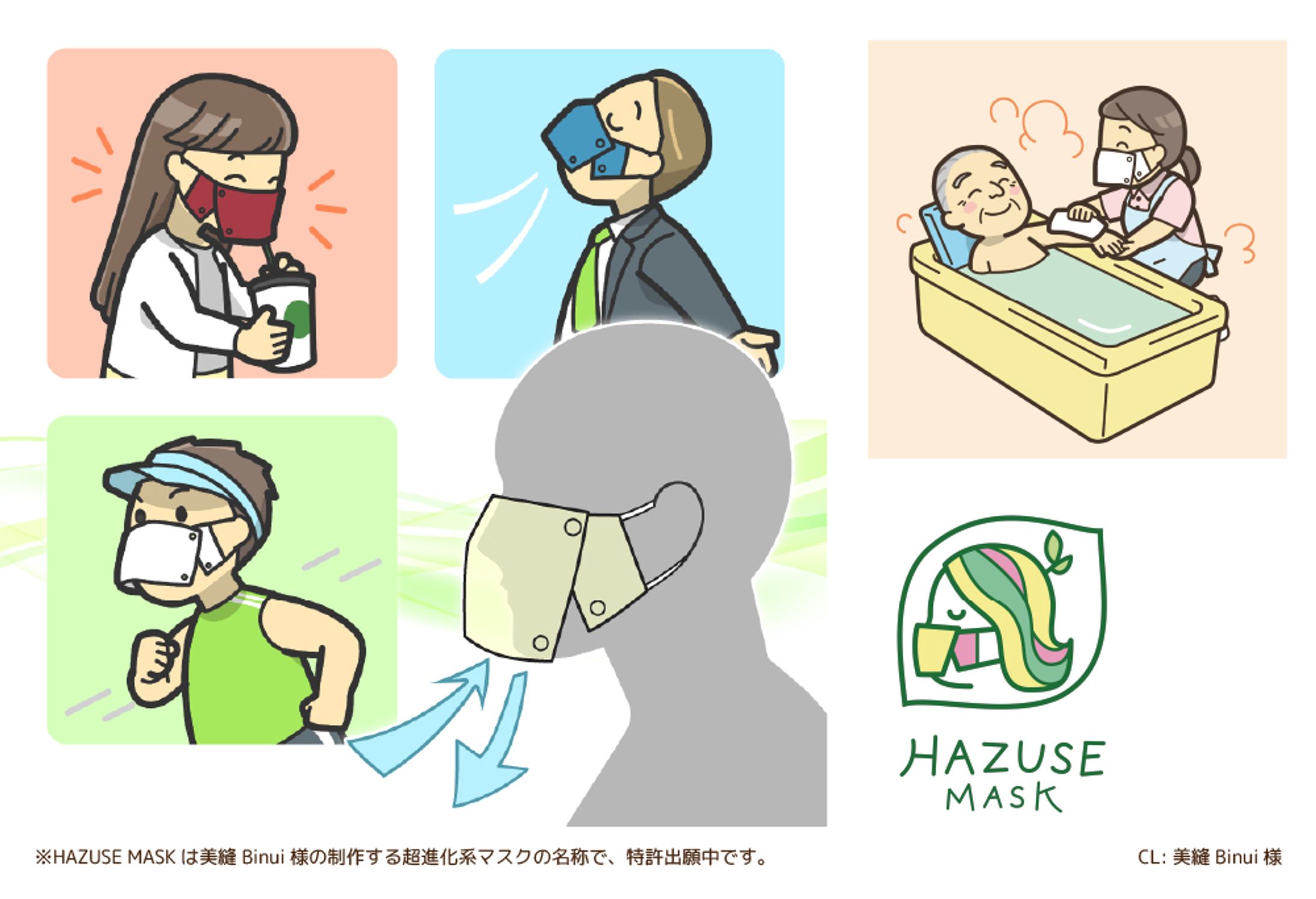 HAZUSE MASKプロモーション用イラスト-1
