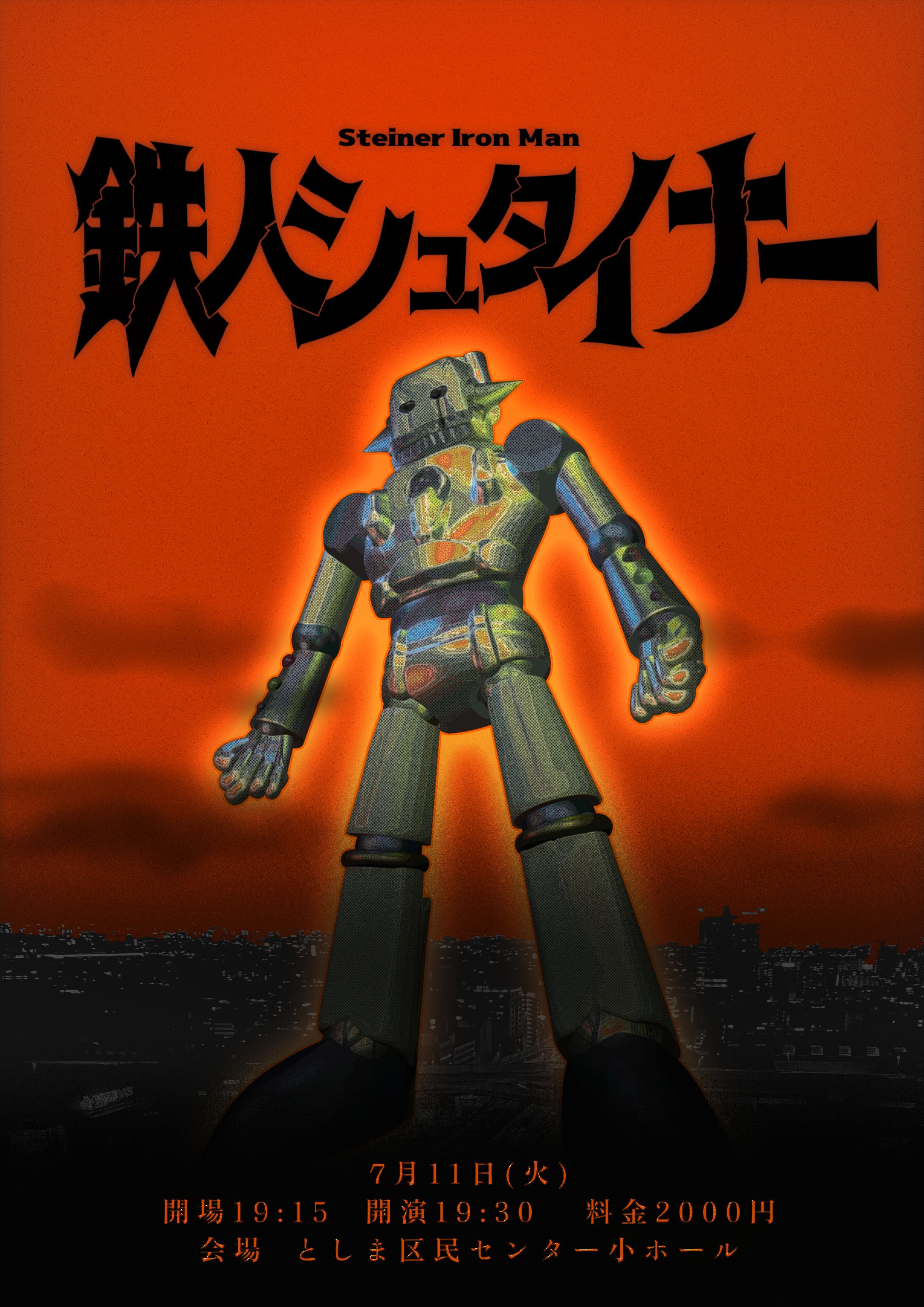 2023/06ザクセスお笑いライブ「鉄人シュタイナー」フライヤー-1