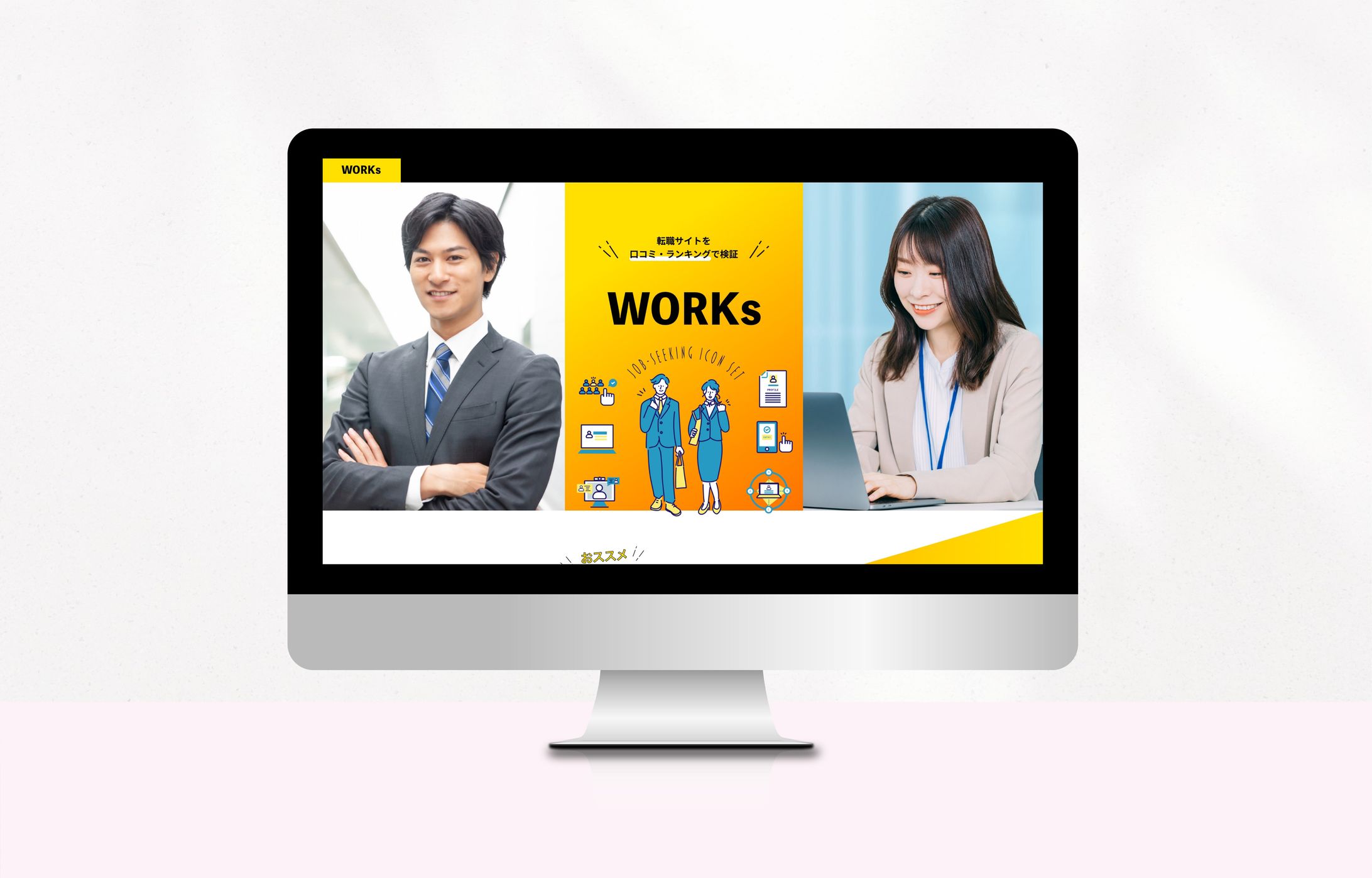 転職エージェント Webサイトデザイン-1