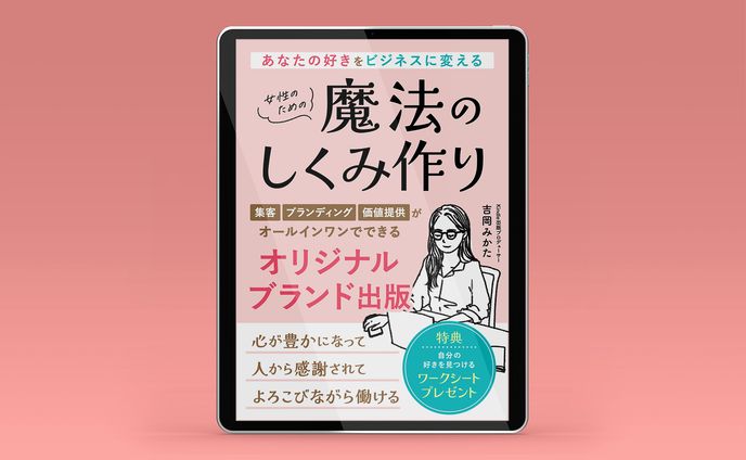 電子書籍案（ビジネス）