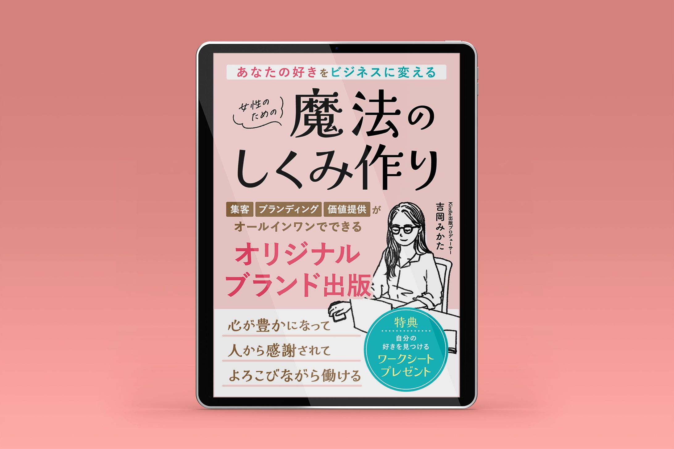 電子書籍案（ビジネス）-1