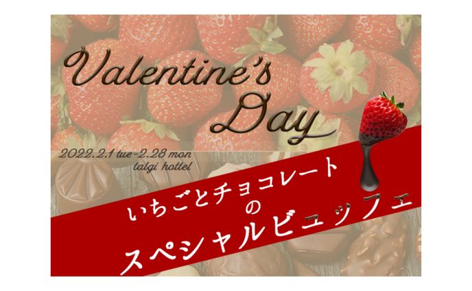 ヴァレンタインバナー