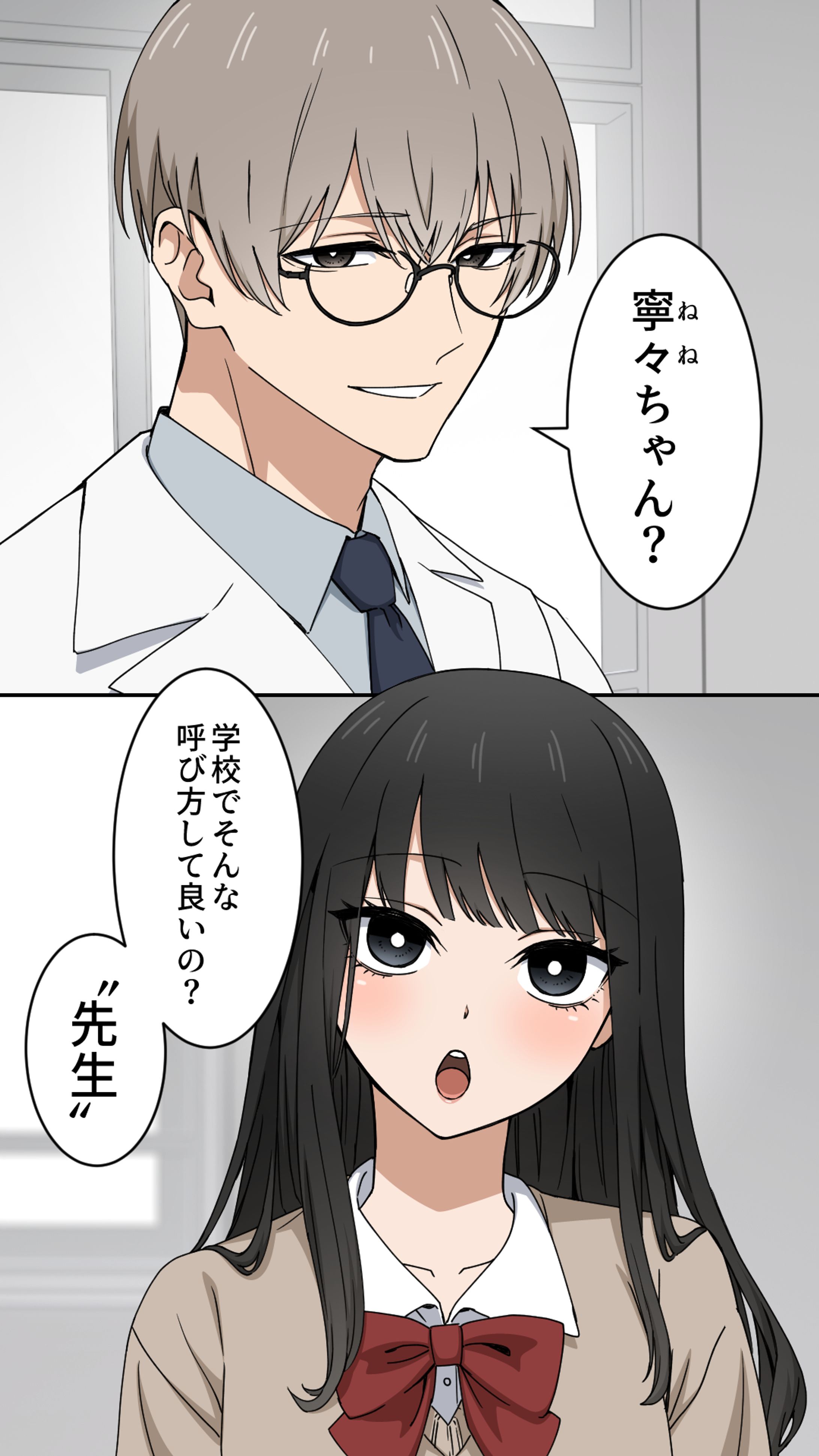 憧れの先生の左手には、知らない指輪があった💍-1