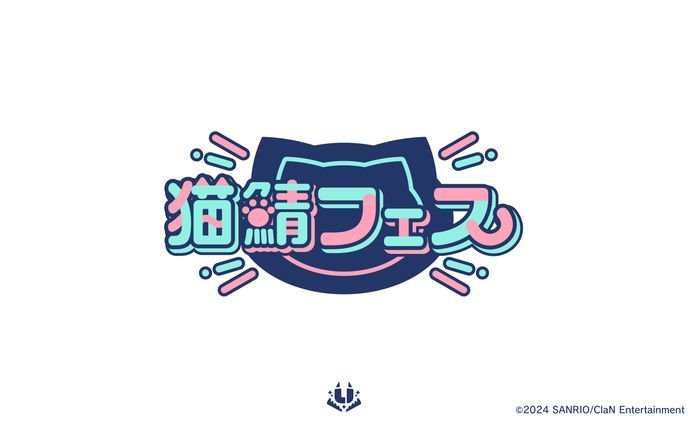猫鯖フェス　企画ロゴ