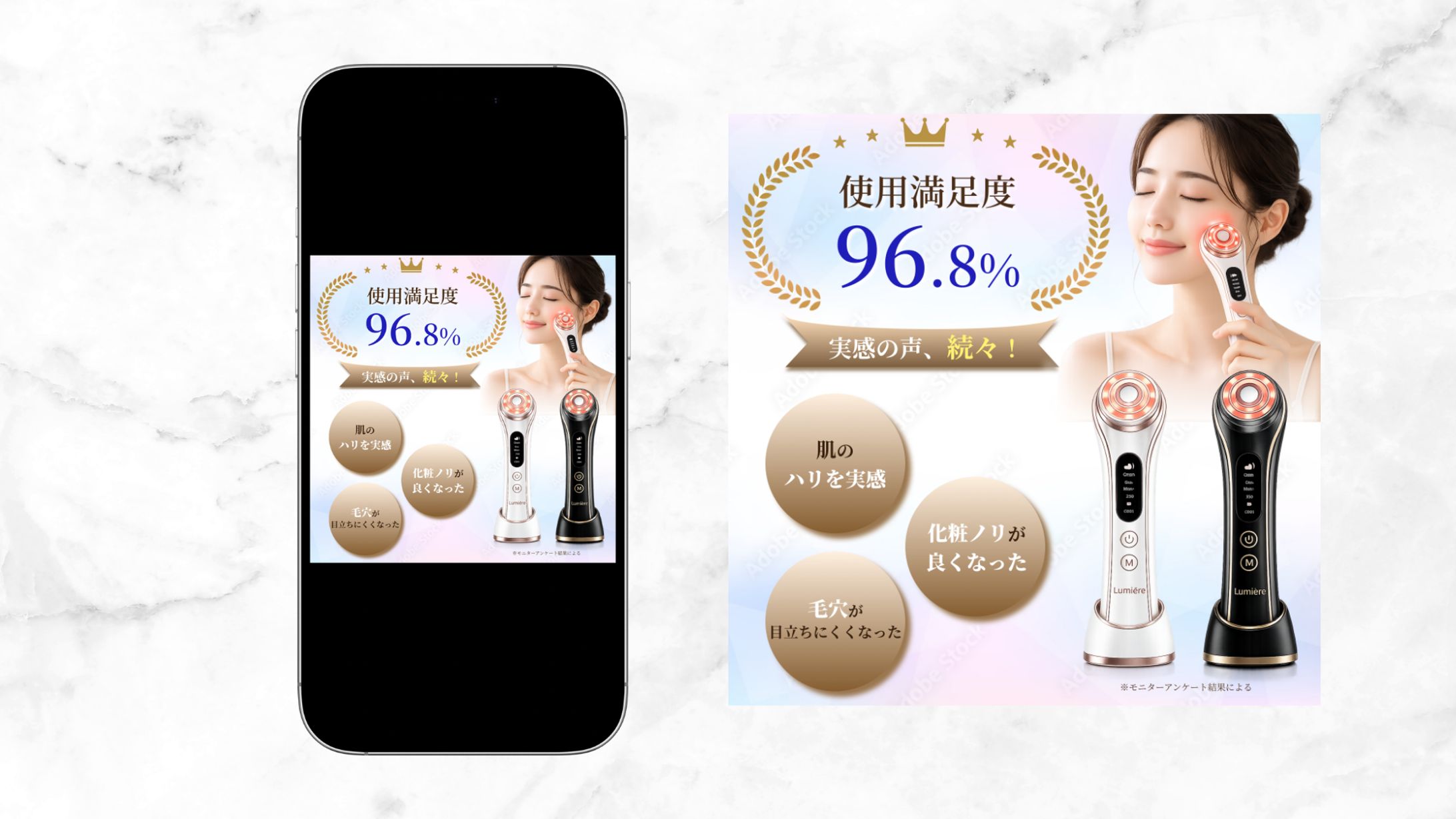 【バナー】家庭用美顔器-1