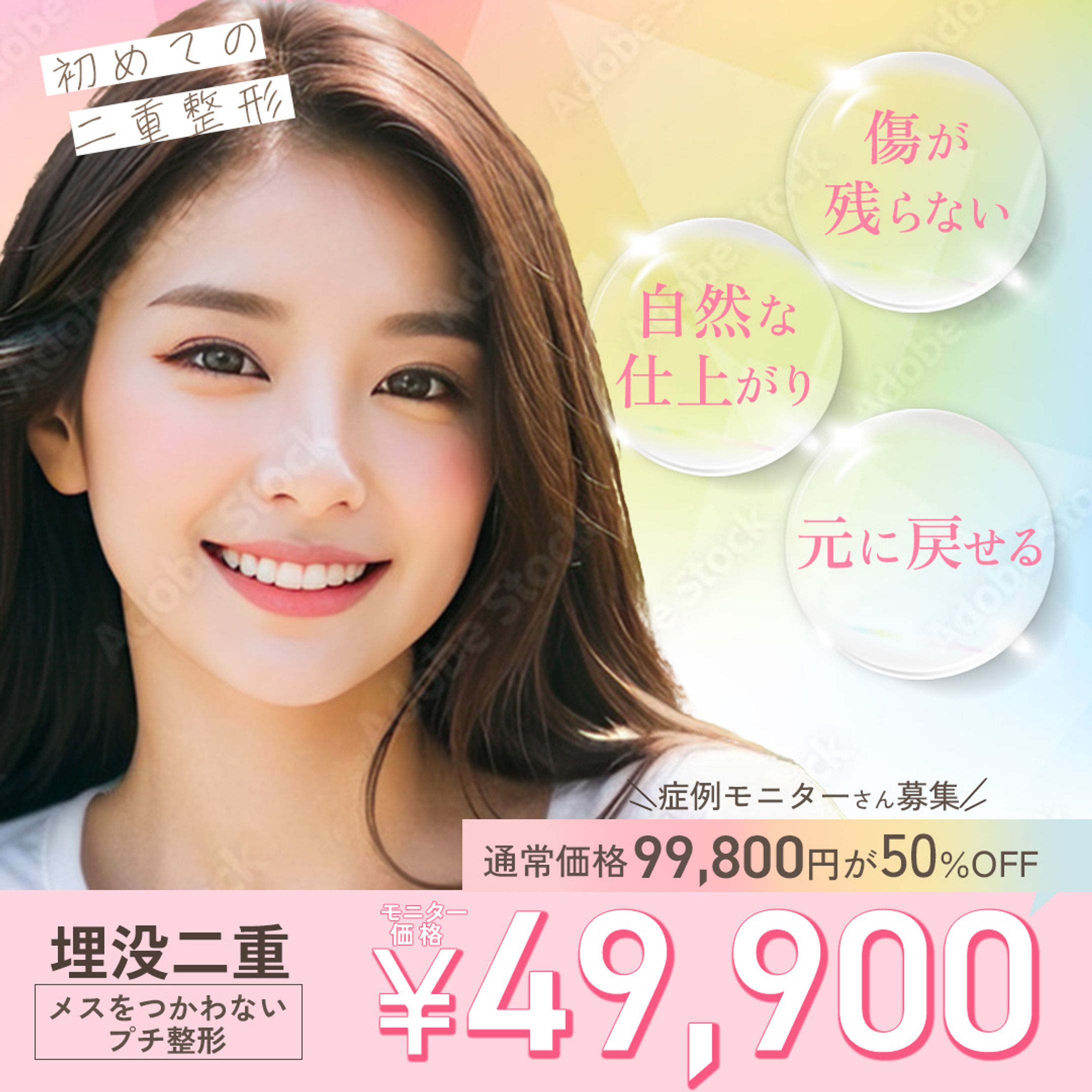 美容系バナー-1