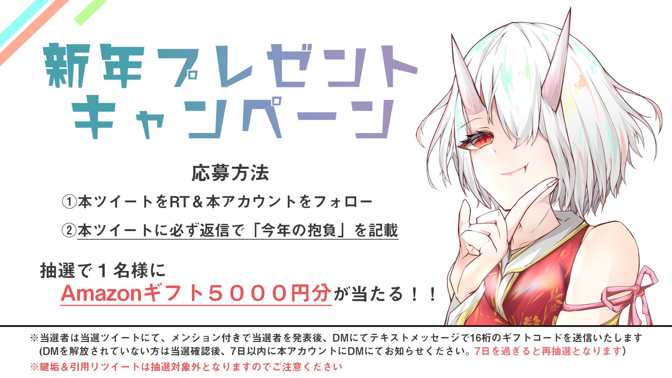プレゼントキャンペーン告知-1