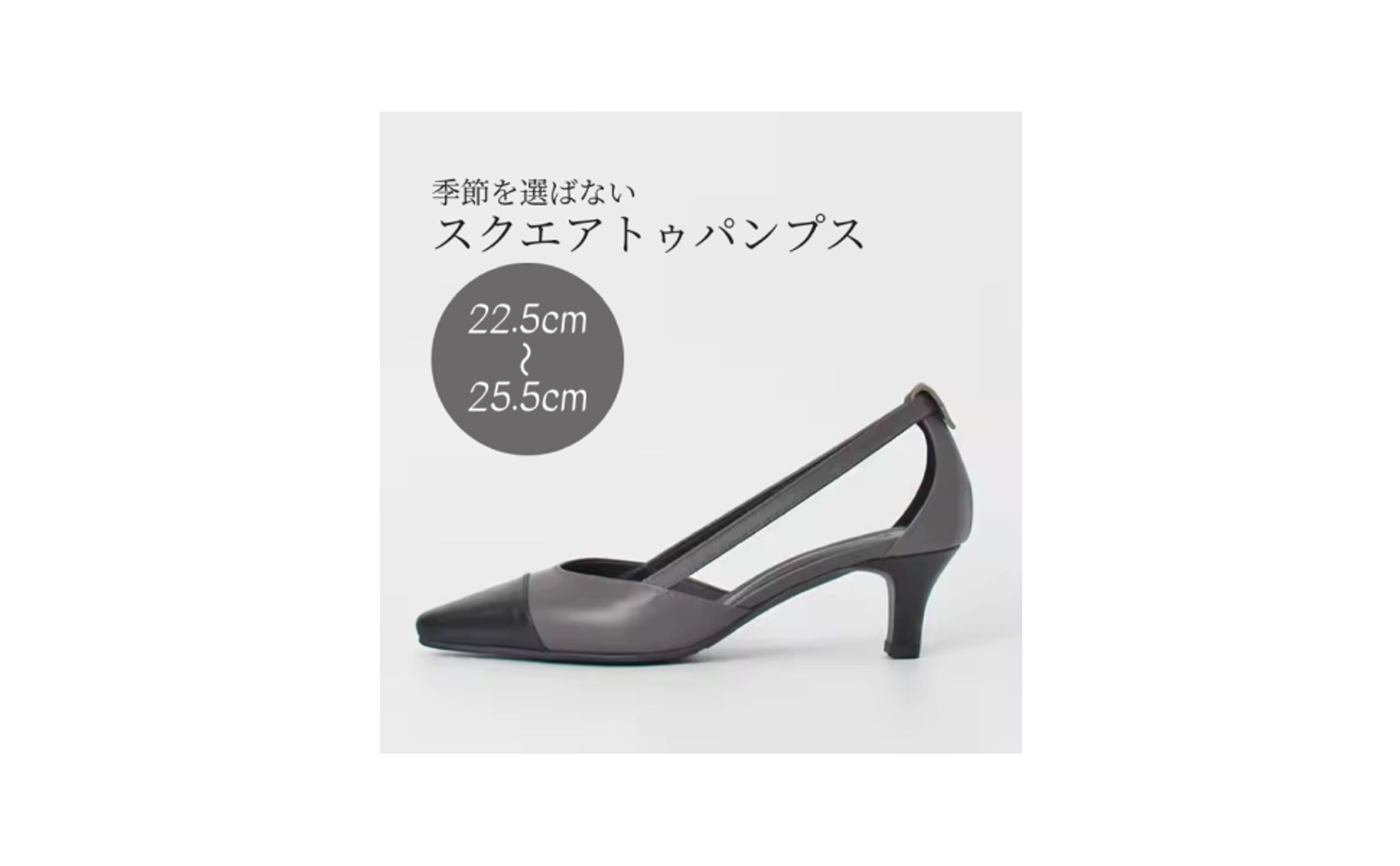 商品トップページ　パンプス-1