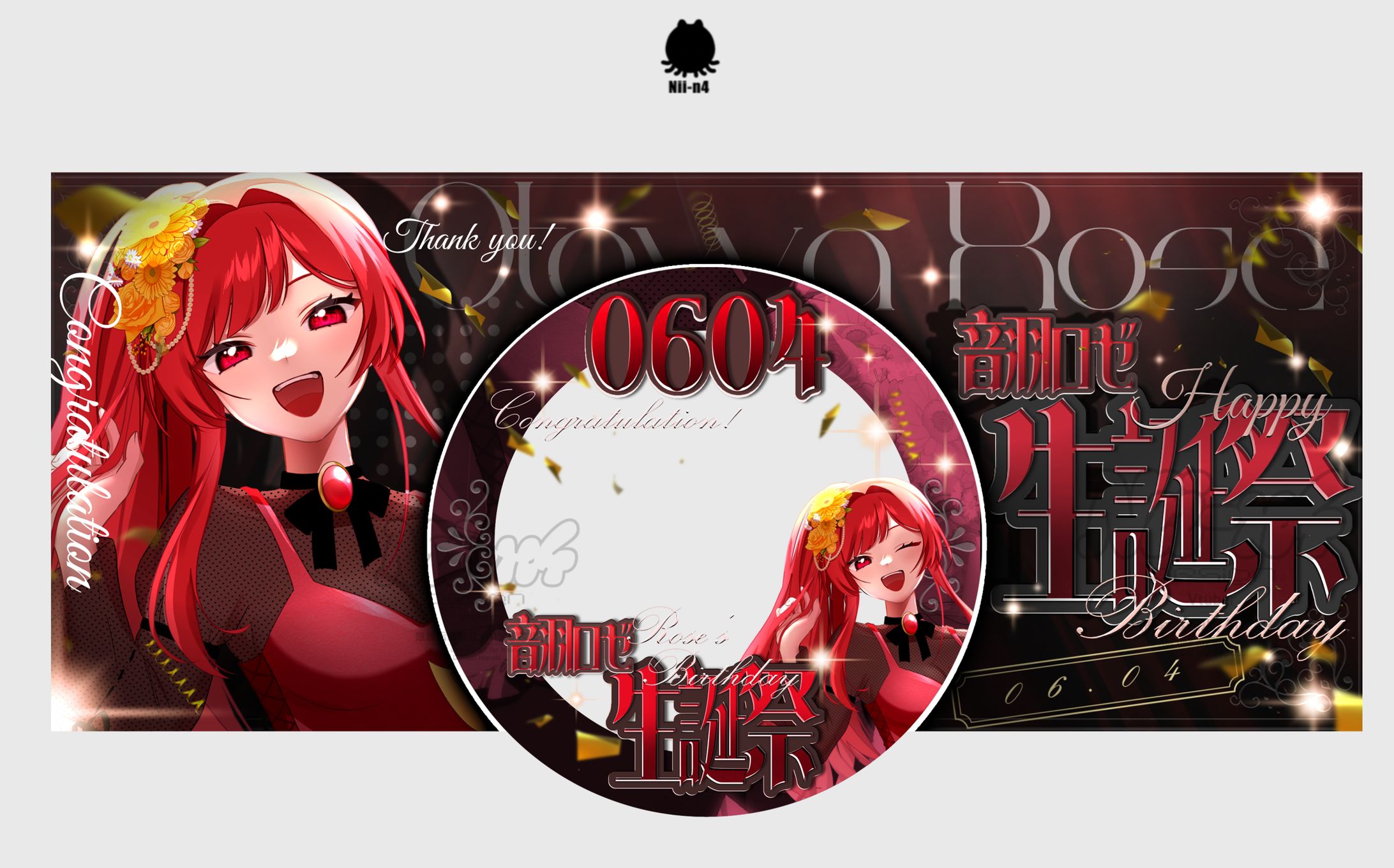 音羽ロゼさん #OtowaRose -1