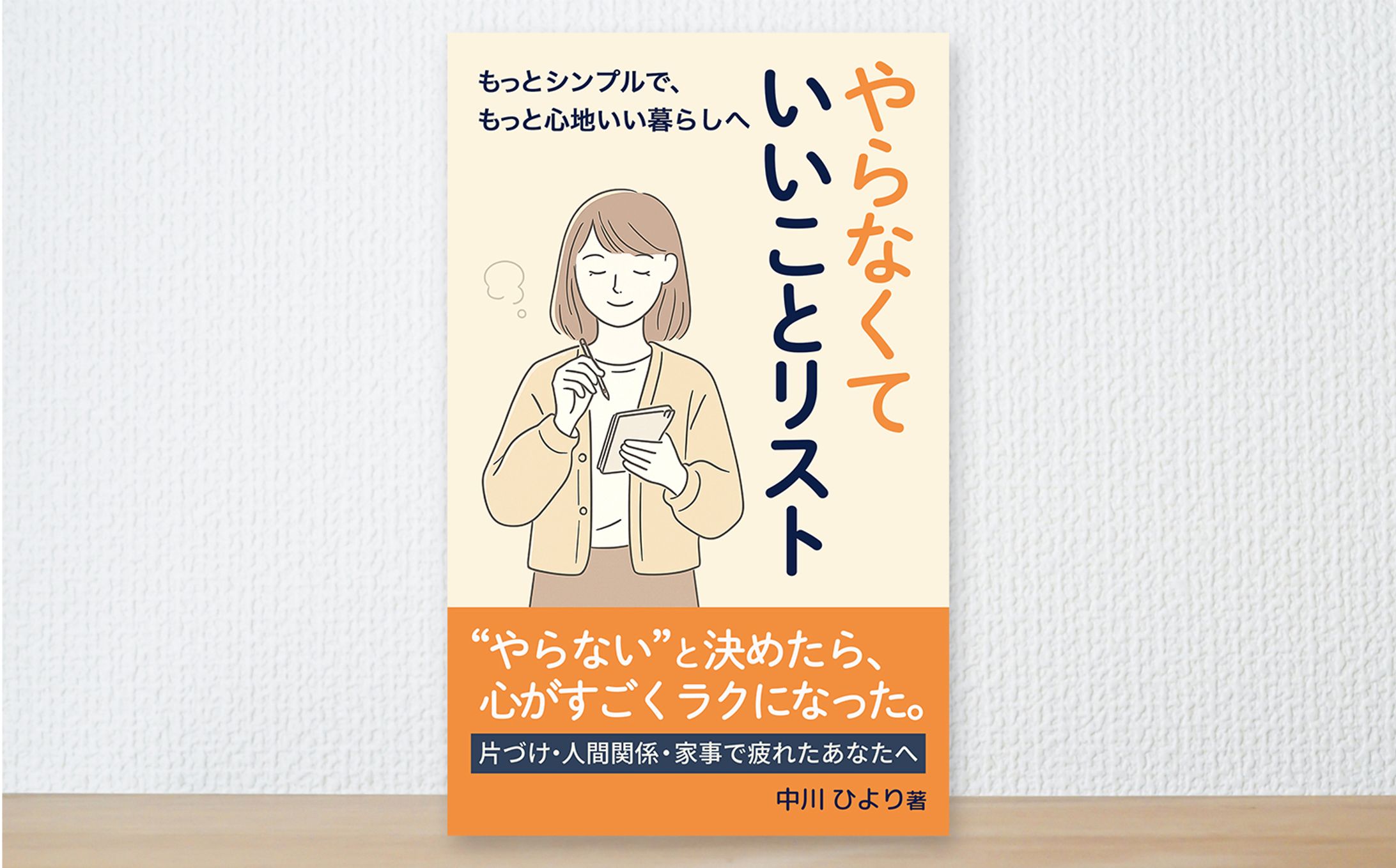 Kindle電子書籍表紙-1