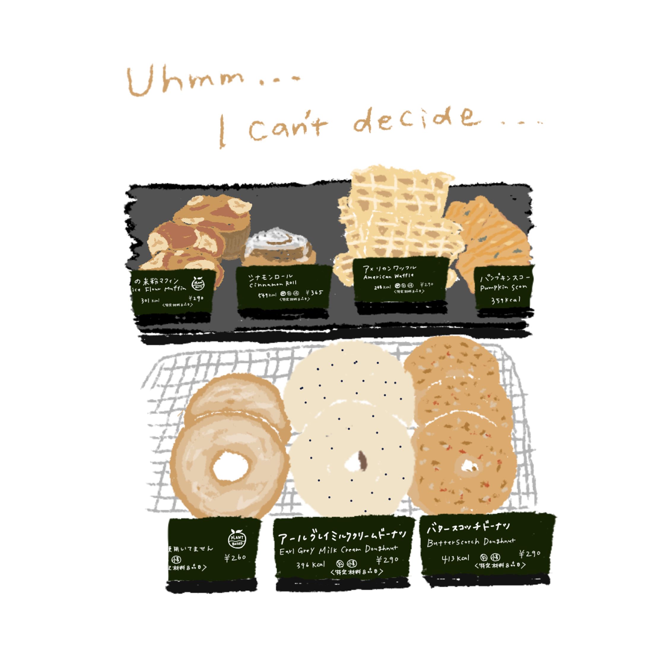 どれにしようかな...-1