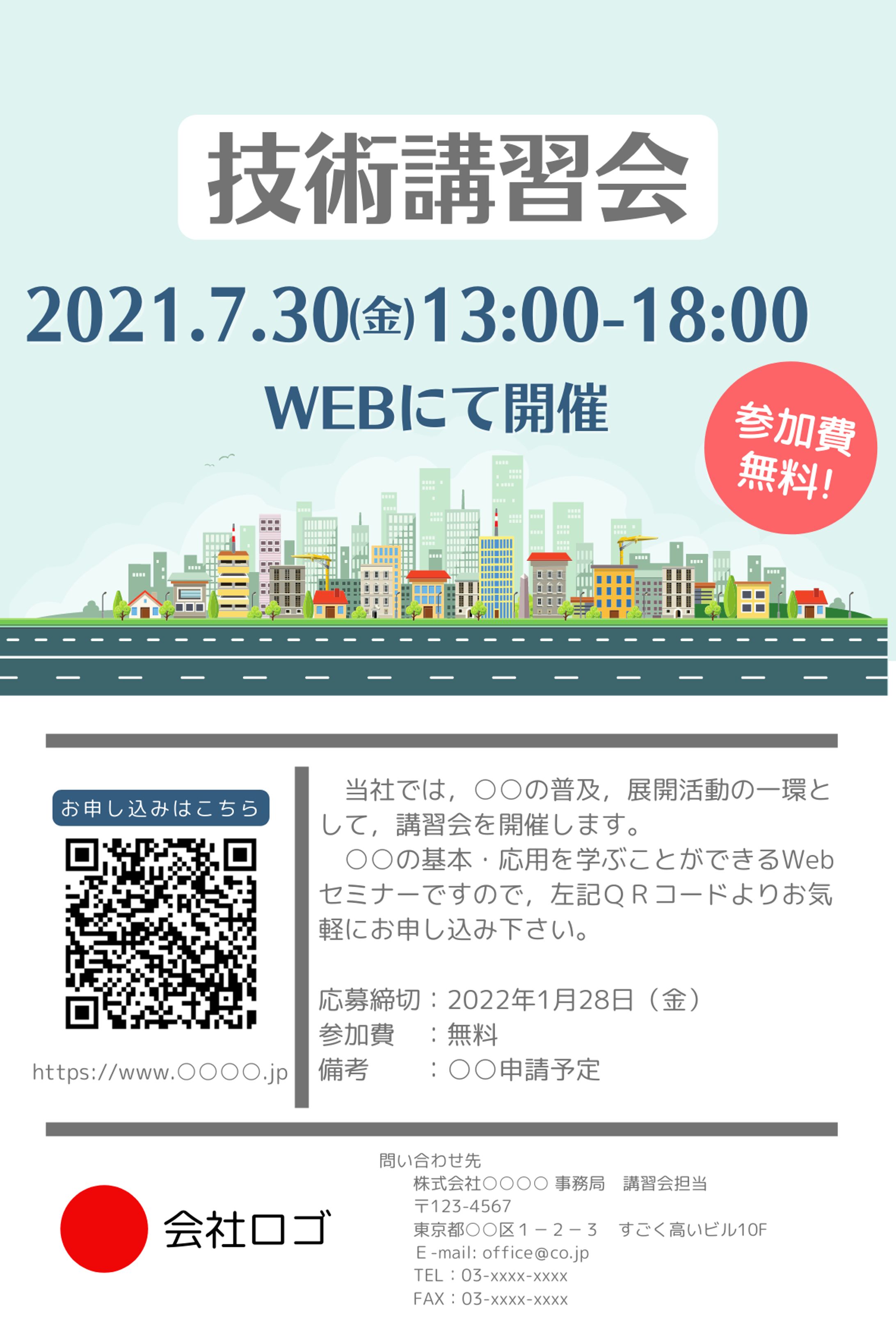 セミナー案内DM-1