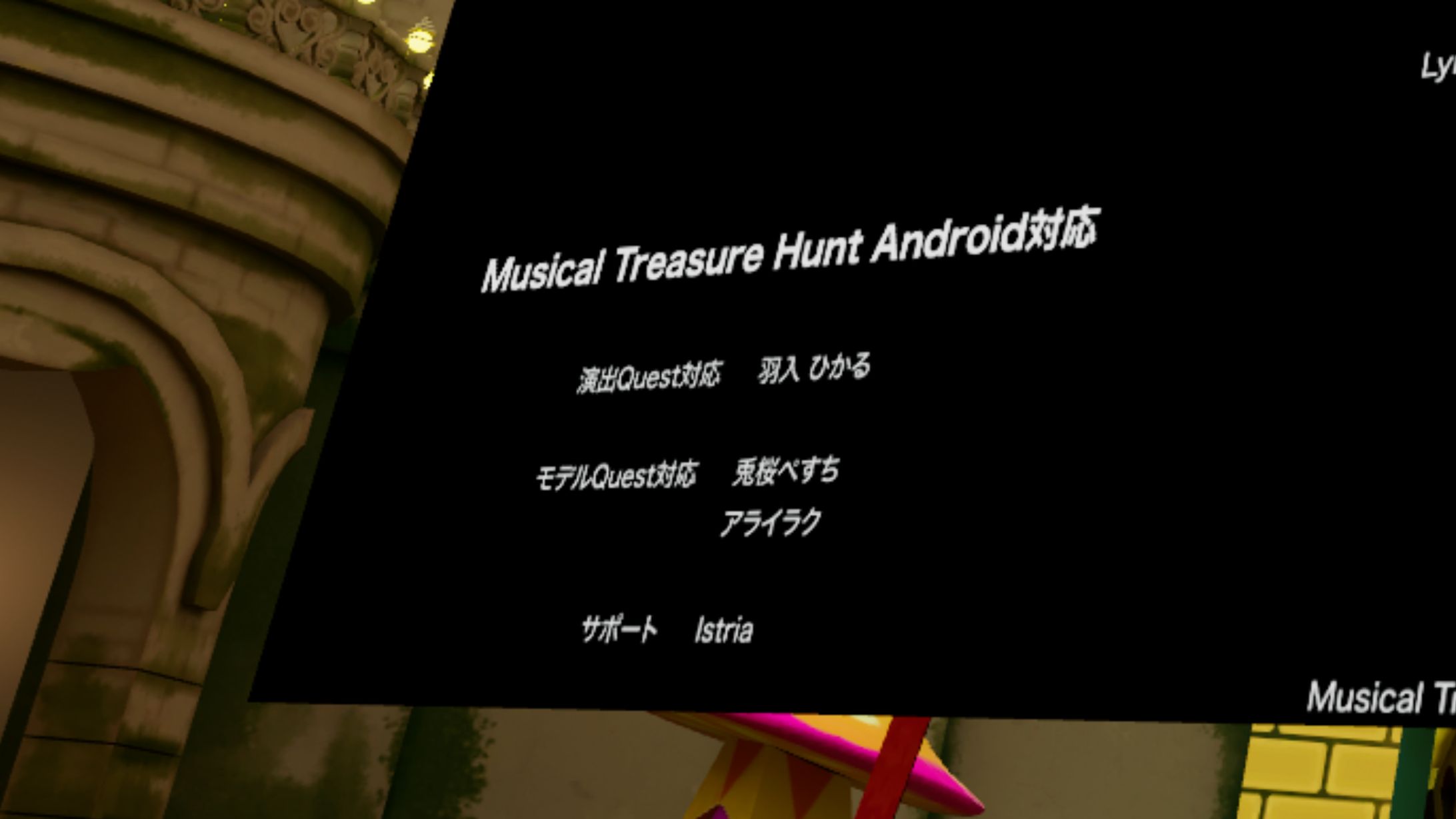 「Sanrio Virtual Festival 2025」Musical Treasure Hunt Android対応-1