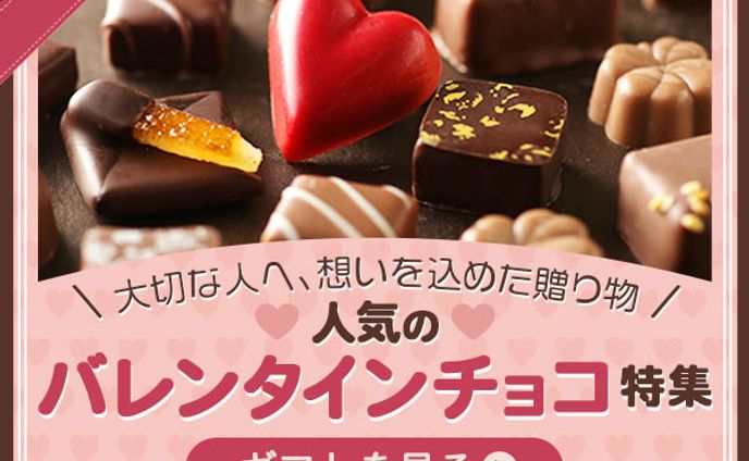 バナー：スクール課題バレンタイン特集