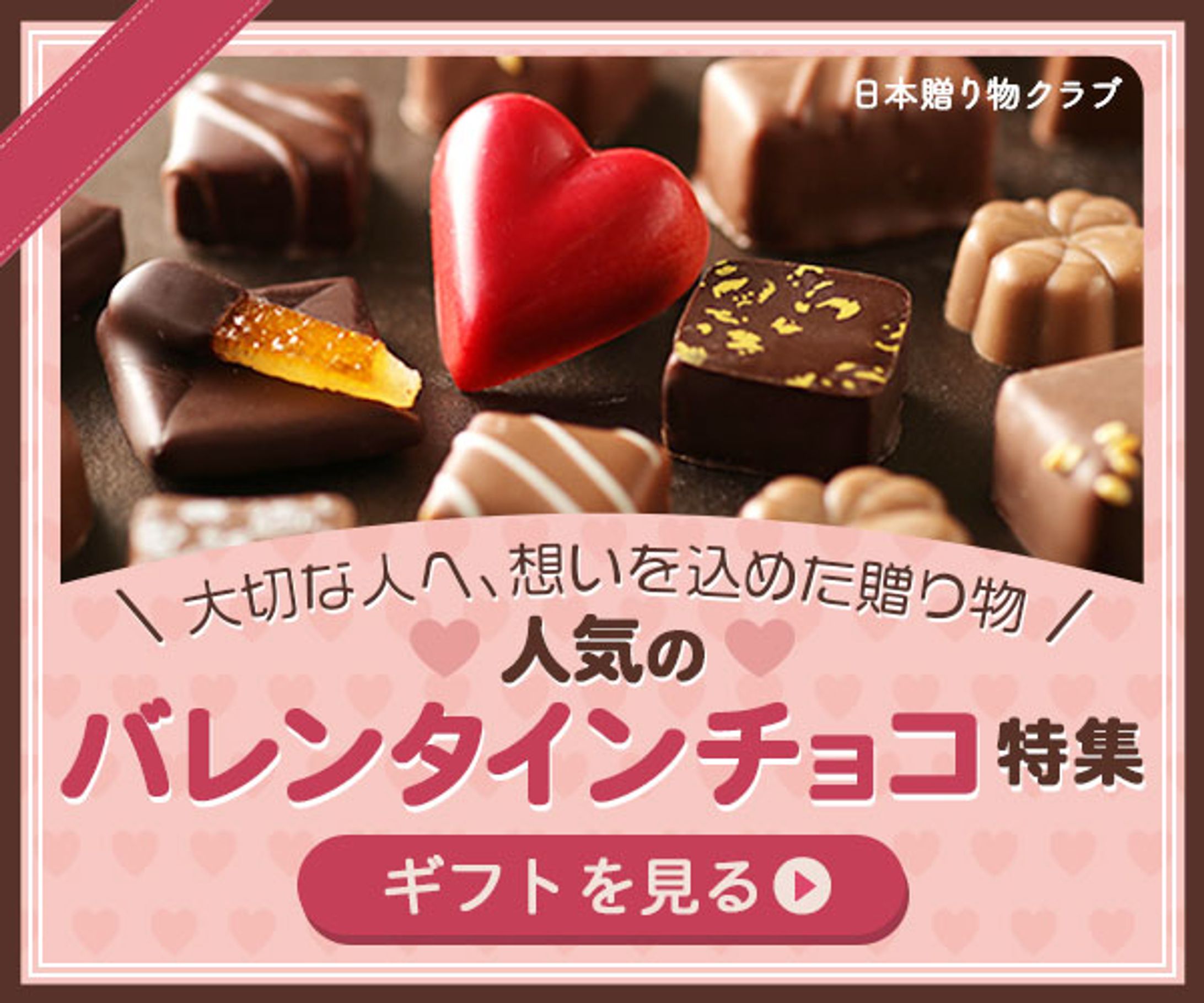 バナー：スクール課題バレンタイン特集-1