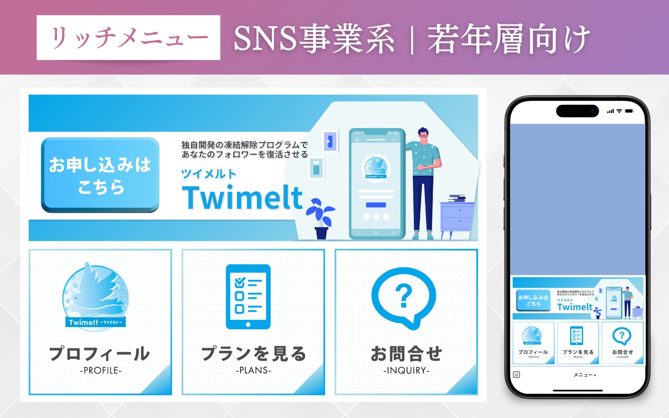 SNS事業系 | 若年層向け-1