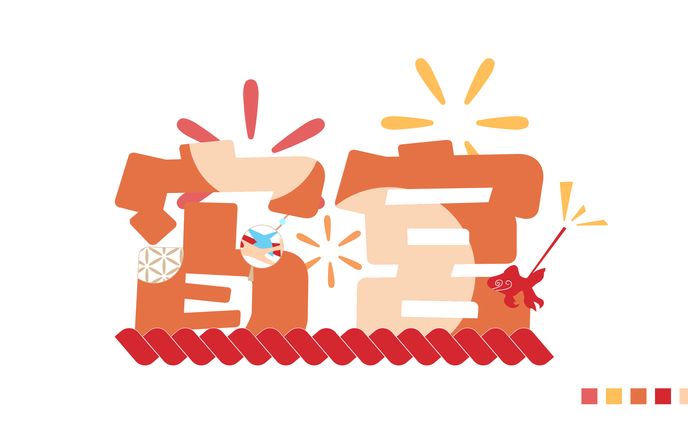 FA 原神「宵宮」ロゴ