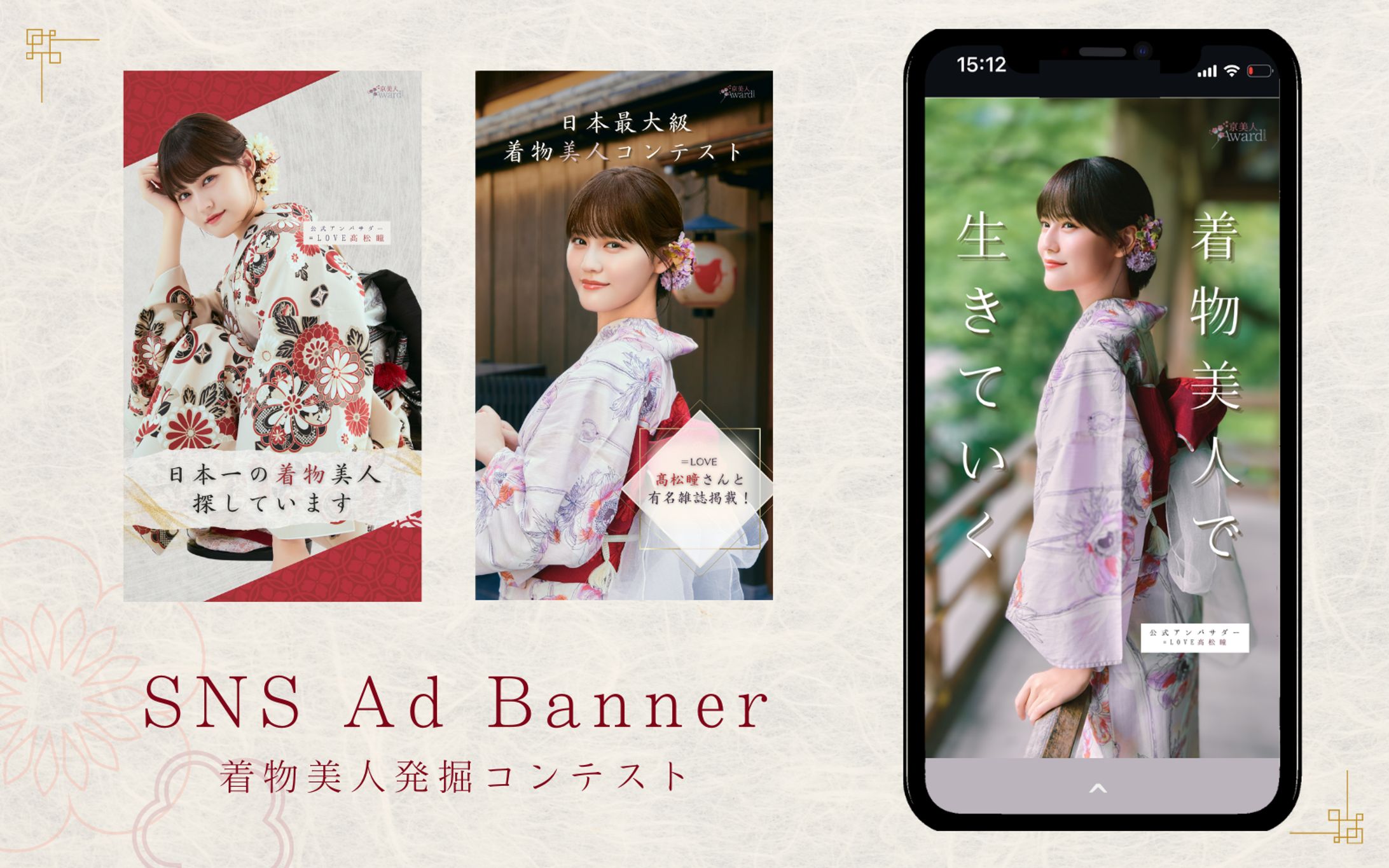 【SNS広告バナー】-1