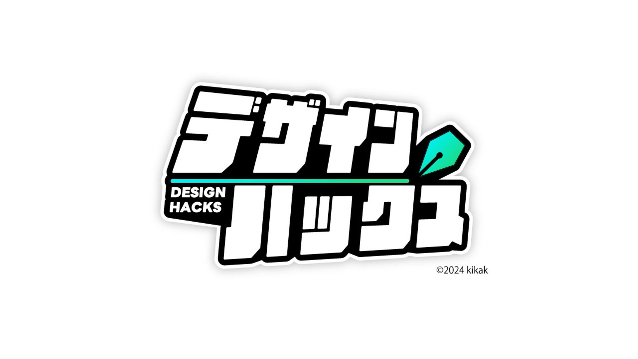 ロゴ_デザインハックス-1