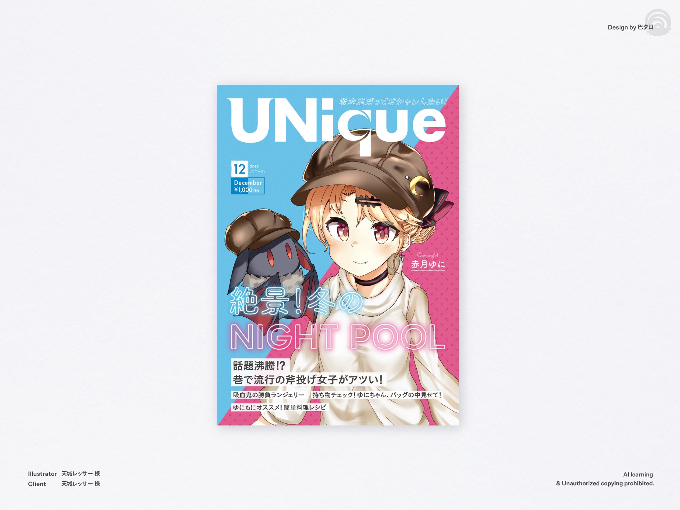 Unique-1